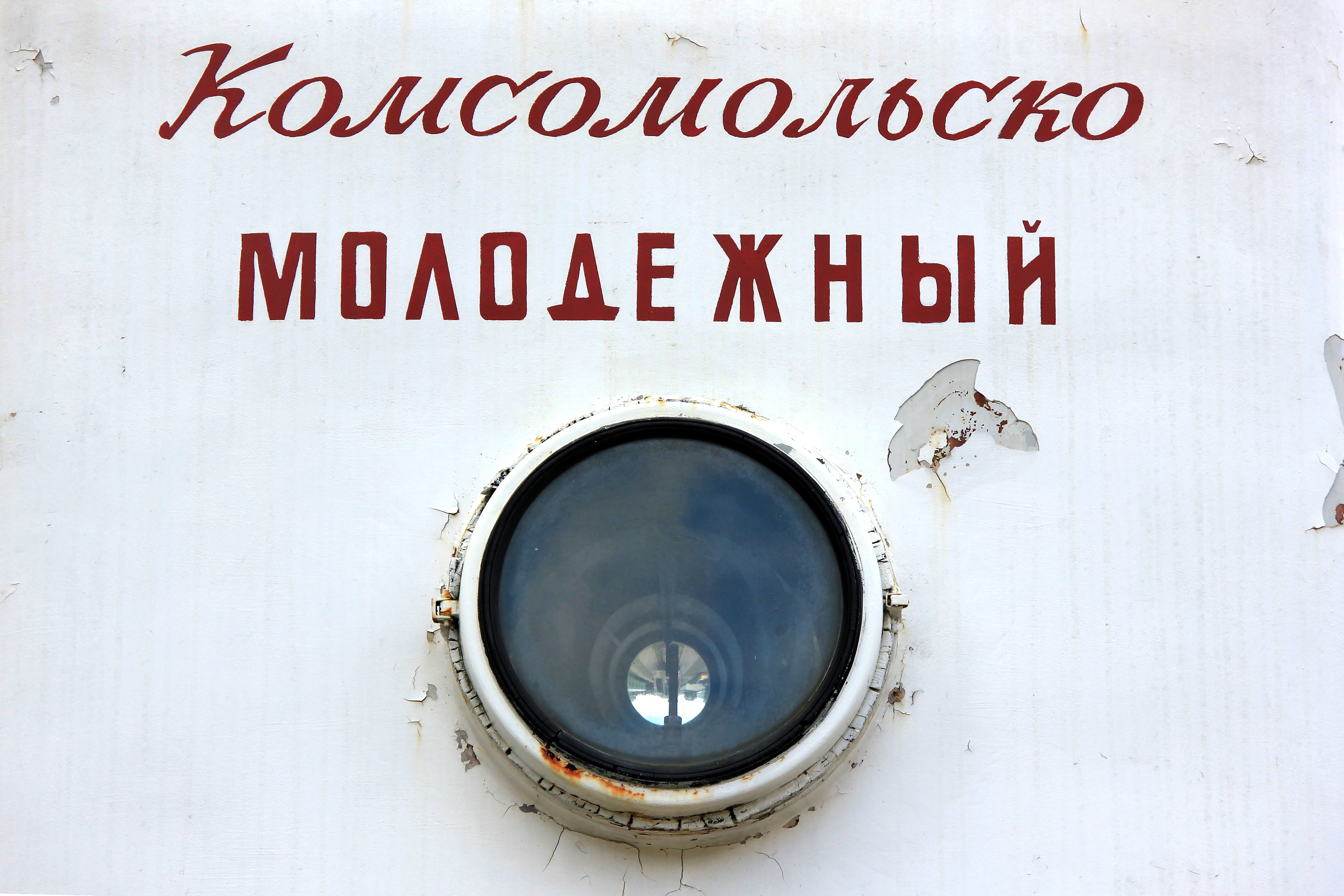 technology, text, communication, railroad, telephoto, overlay, message, gray, 4K, warning sign, drain, white color, vintage, geometric shape, astronaut, HD Wallpaper