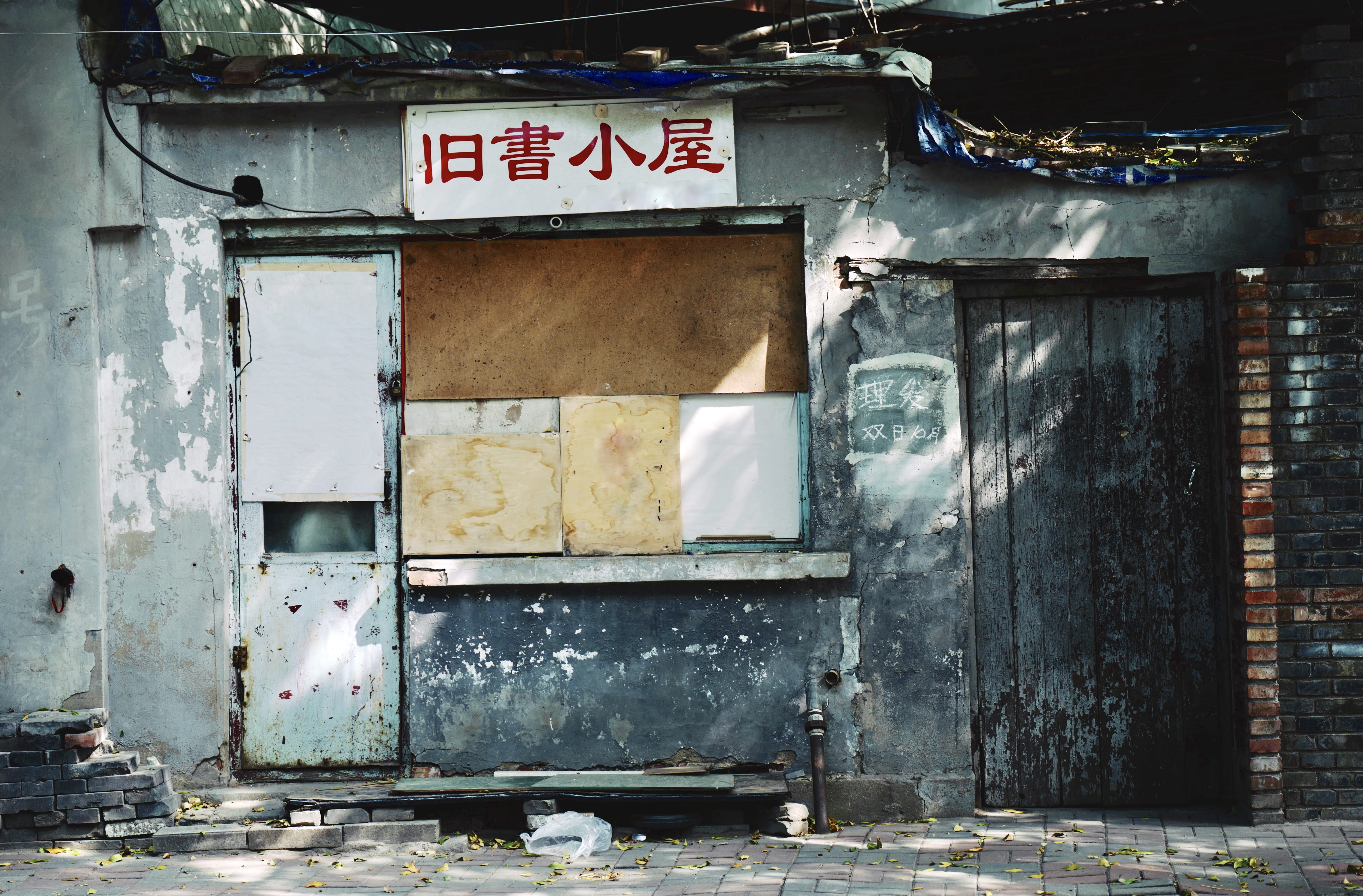 built structure, building, front, messy, 5K, hut, nature, town, entrance, urban, closed, kanji, old, communication, bunker, city, outdoors, day, text, HD Wallpaper