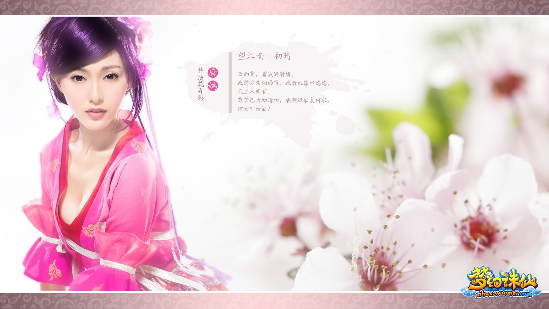 Xian, action, supernatural, jade, martial, kung, Perfect, dynasty, mmo, rpg, Fighting, girl, cosplay, online, Biography, 1080P, Girls, ZHU, fantasy, 1jaded, HD Wallpaper
