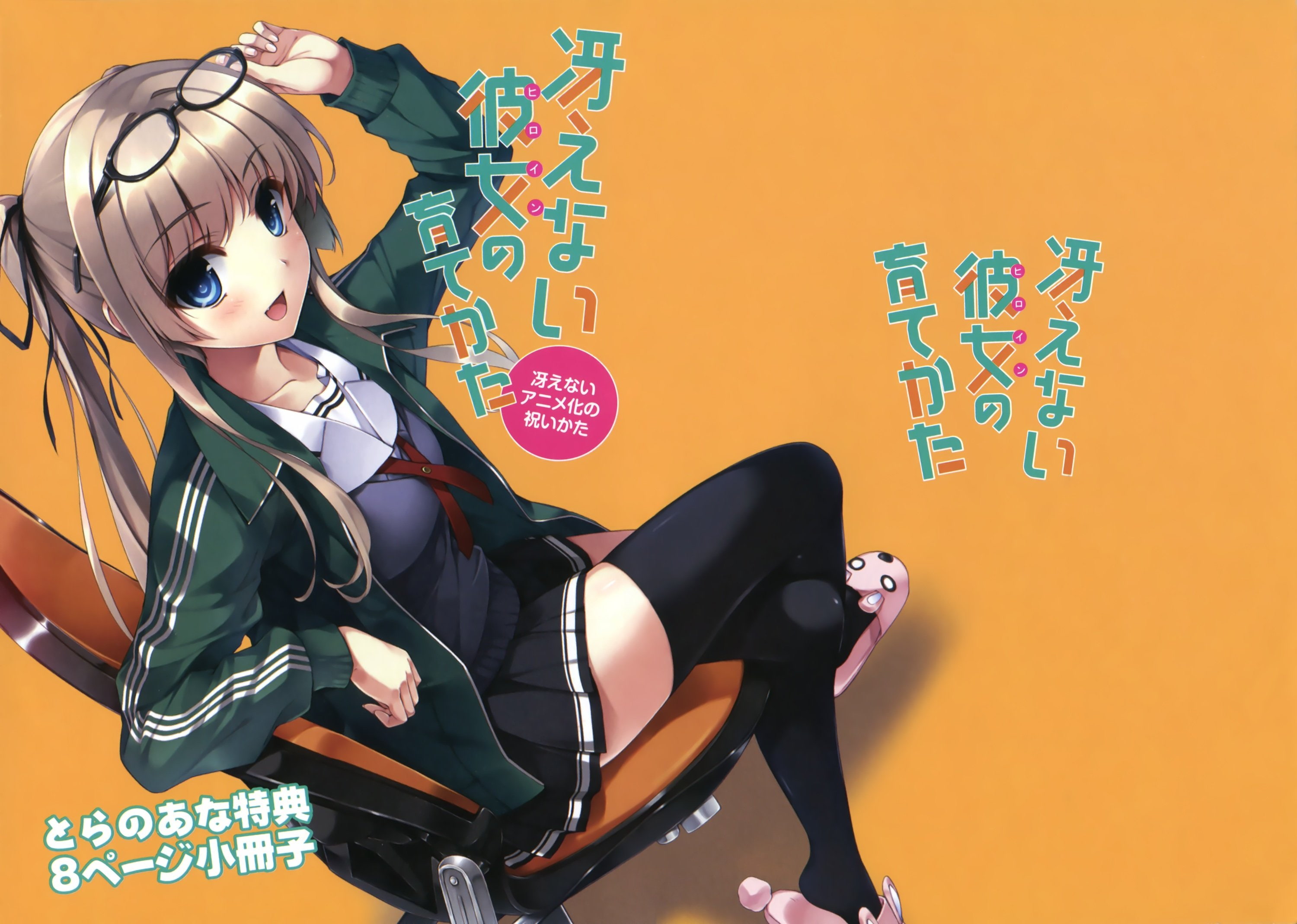 scan, heroine, spencer, 2K, misaki, sodatekata, eriri, glasses, sawamura, hair, blue, kurehito, eyes, seifuku, saenai, brown, thighhighs, HD Wallpaper