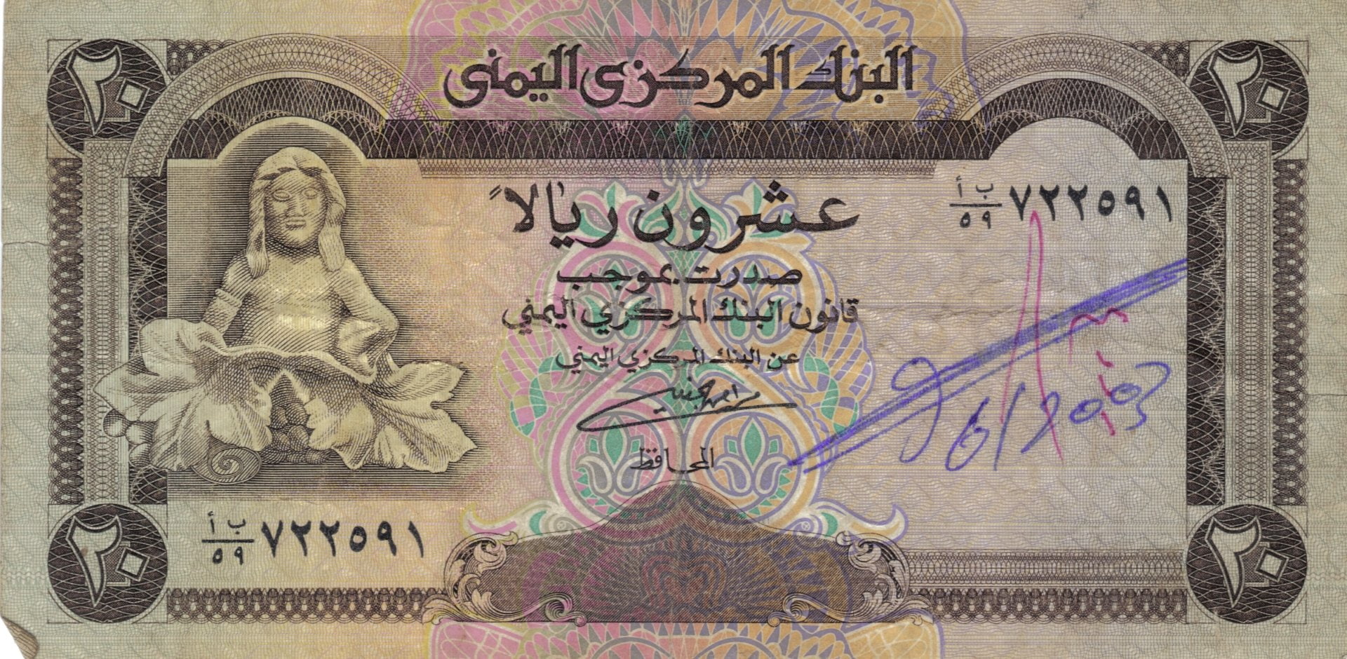 Yemen Rials, Currencies, 1080P, HD Wallpaper