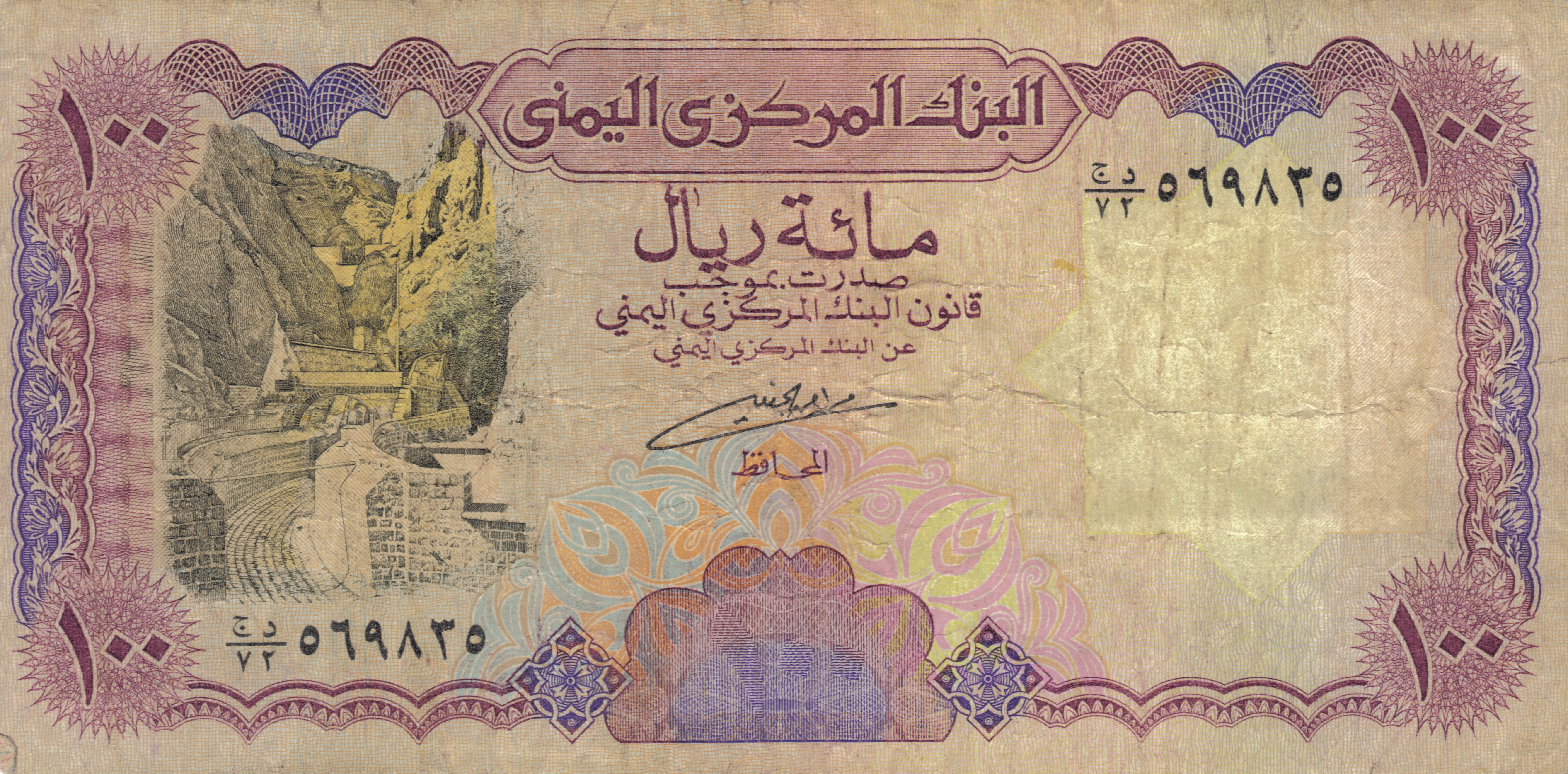 Currencies, 5K, Yemen Rials, HD Wallpaper