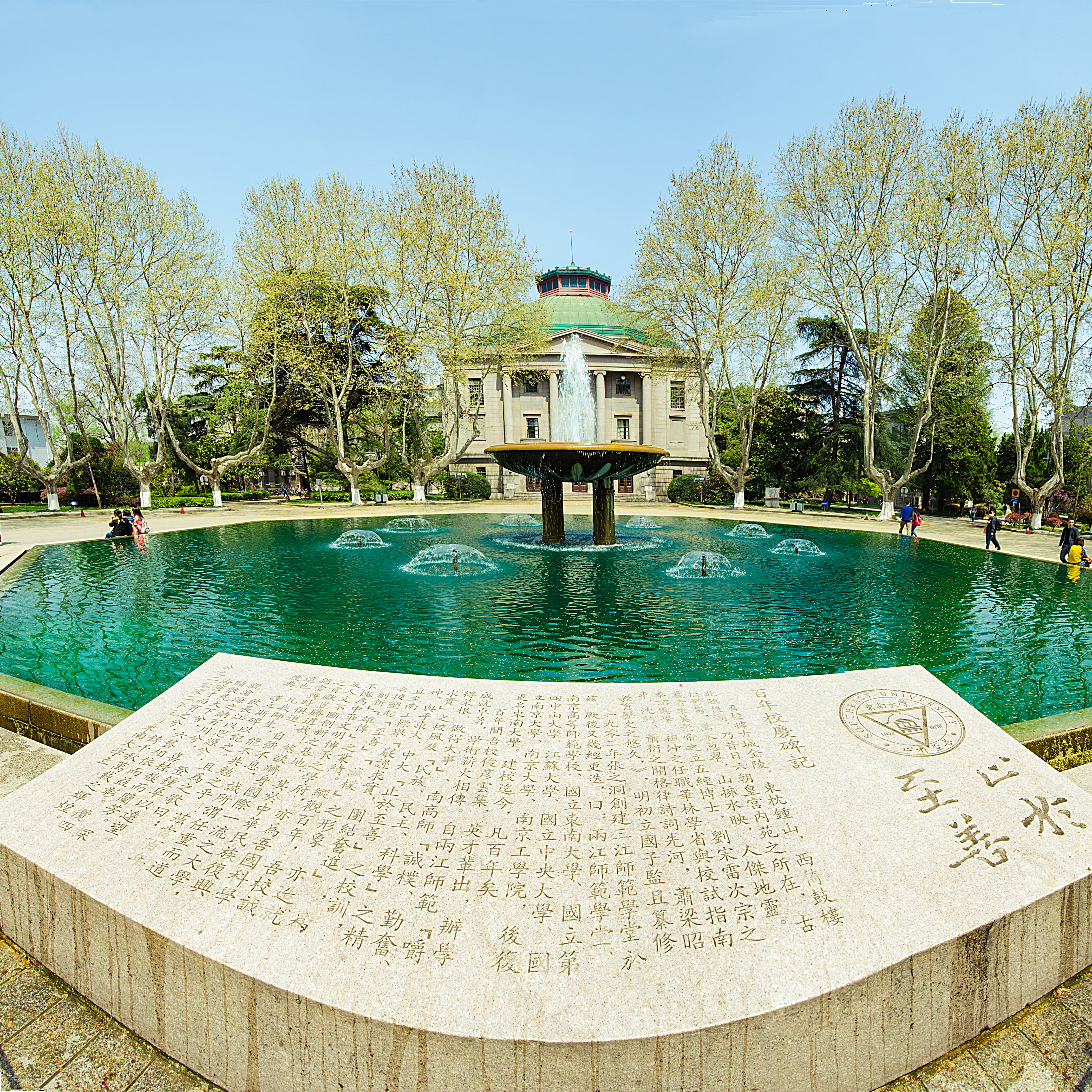 built structure, nanjing, 4K, green color, plant, city, outdoors, growth, nature, water, sunlight, lake, architecture, day, fountain, text, sky, tree, Phone HD Wallpaper