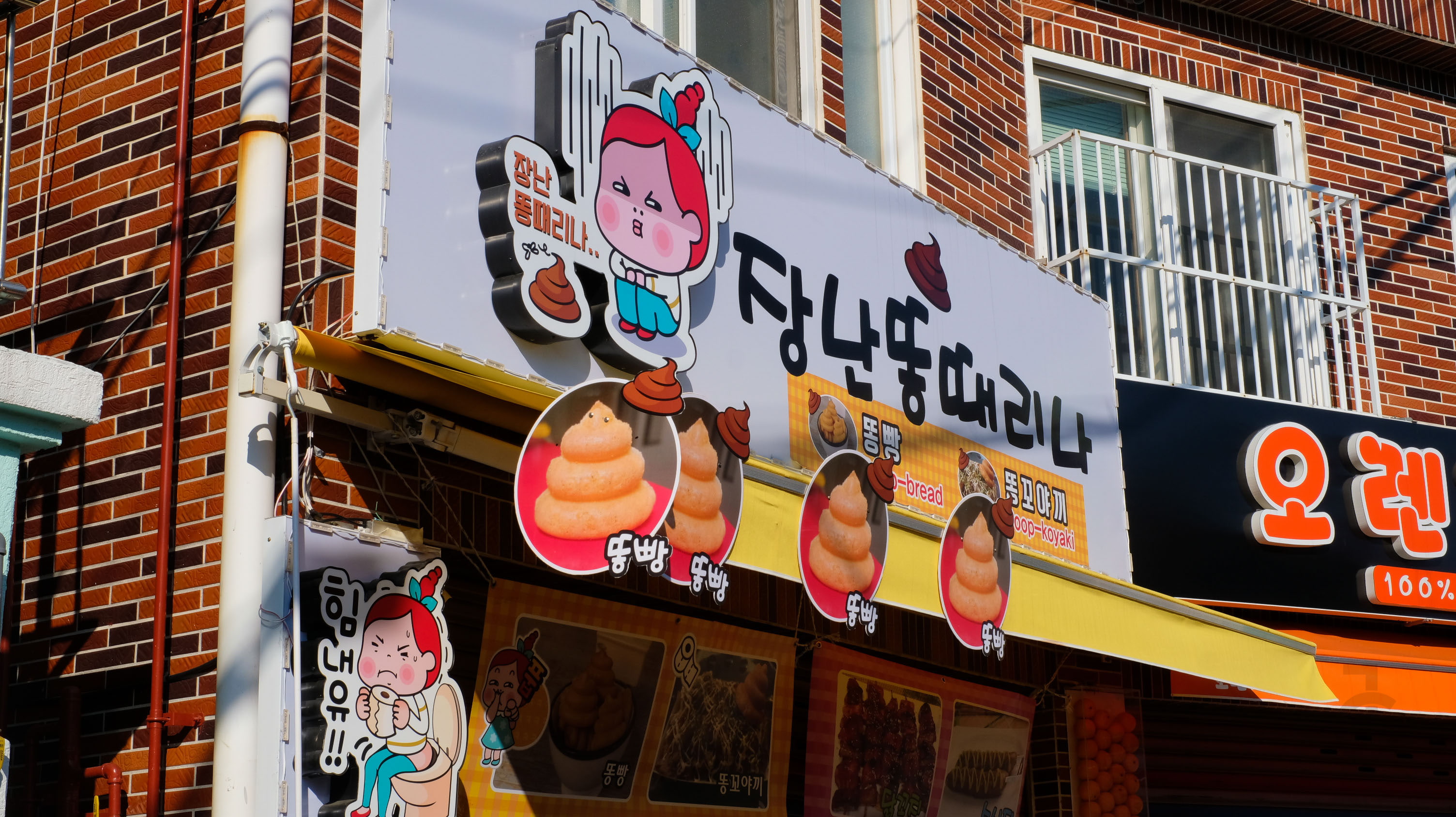 window, commercial sign, store, low angle view, outdoors, representation, busan, architecture, day, no people, street, sign, human representation, western script, HD Wallpaper