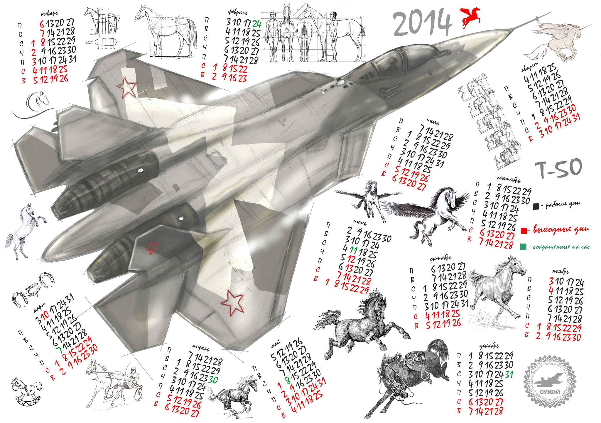 fighter, multipurpose, calendar, 1080P, T-50, PAK FA, HD Wallpaper