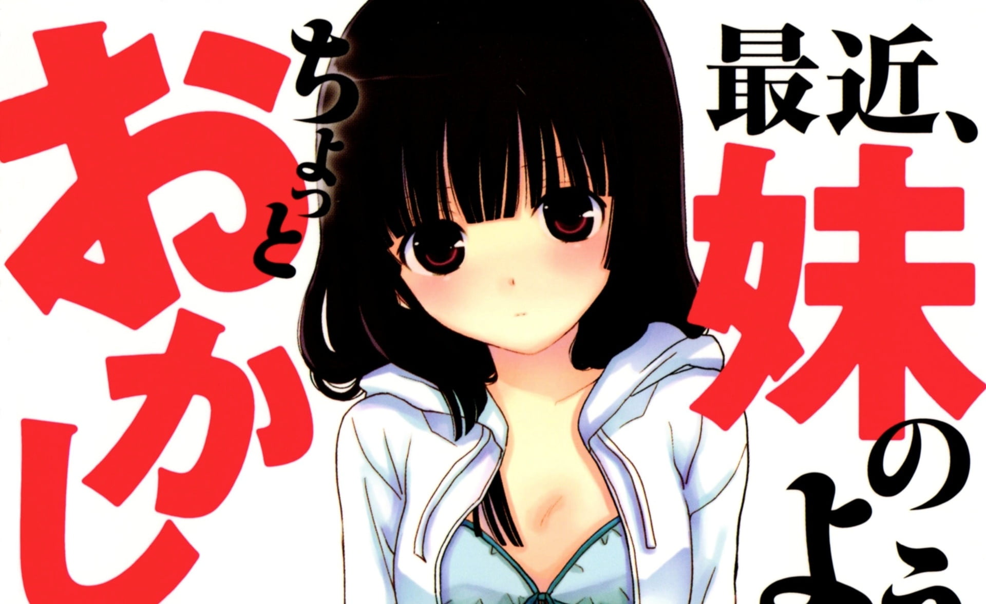 My Sister Is Unusual, Anime, Recently, Mitsuki Kanzaki, 1080P, Bikini, HD Wallpaper