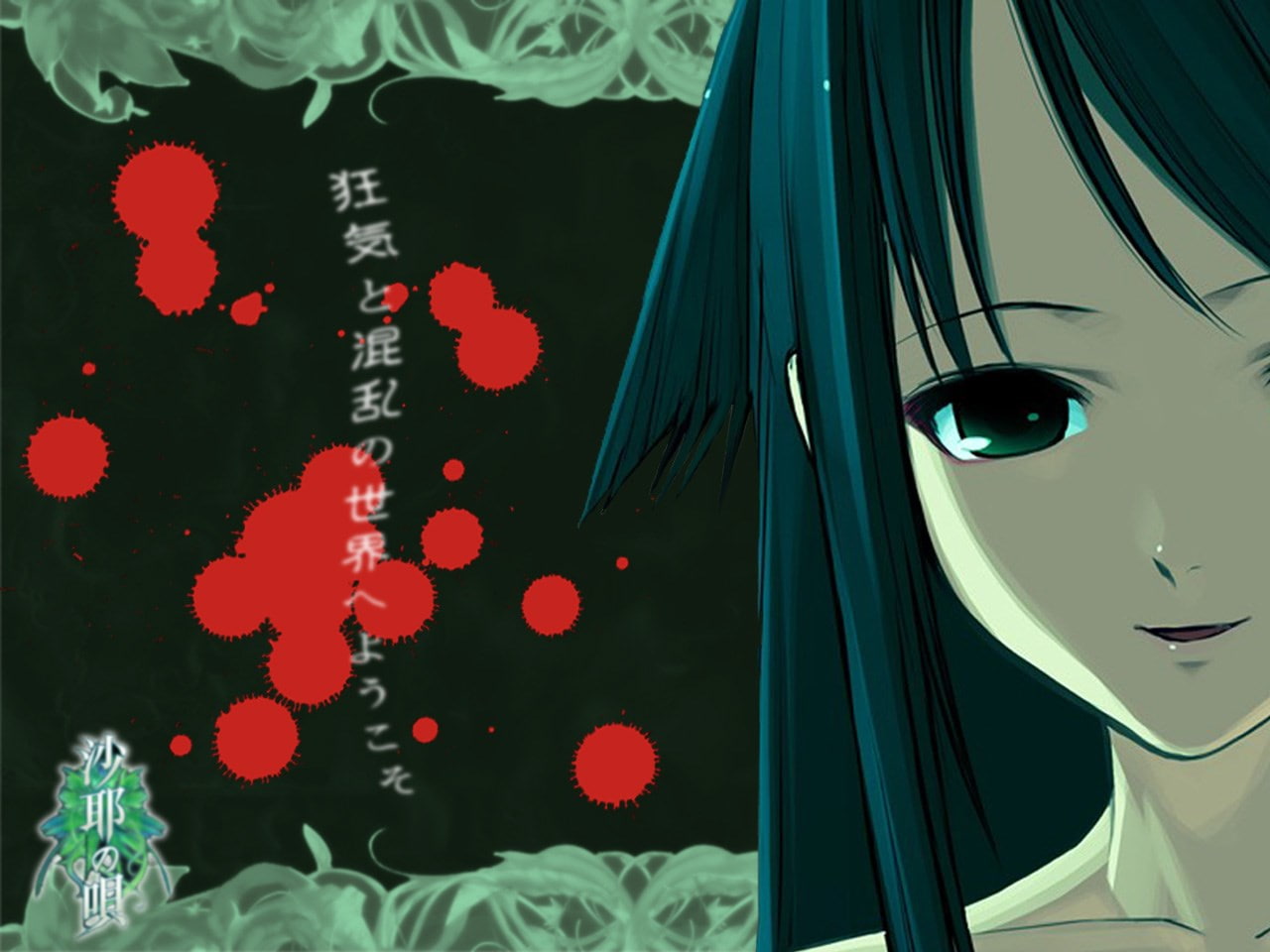 saya no uta, 720P, HD Wallpaper