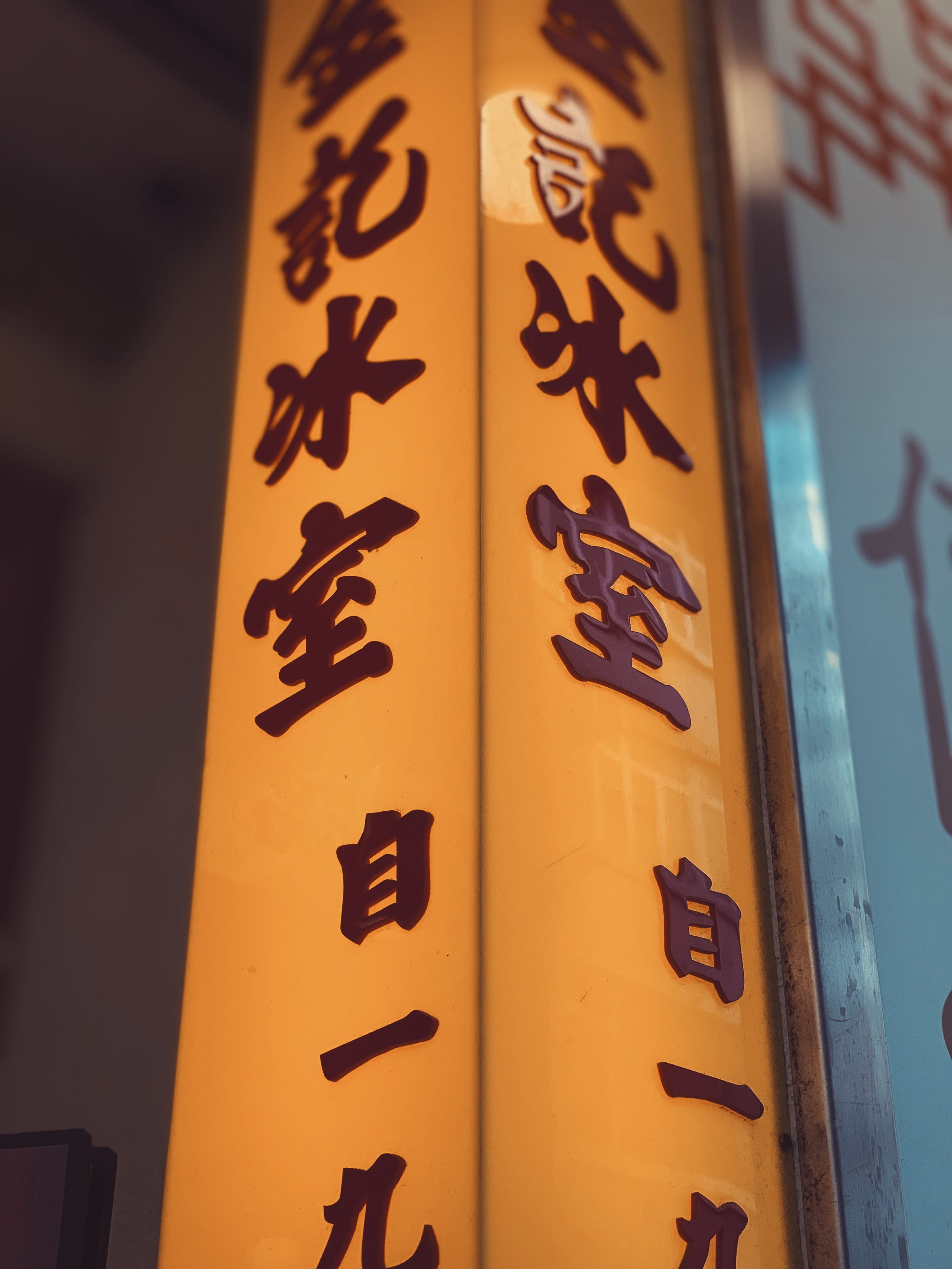trumpet, door, no people, wall - building feature, calligraphy, close-up, text, banner, corridor, metal, ampersand, label, 4K, alphabet, architecture, Phone HD Wallpaper