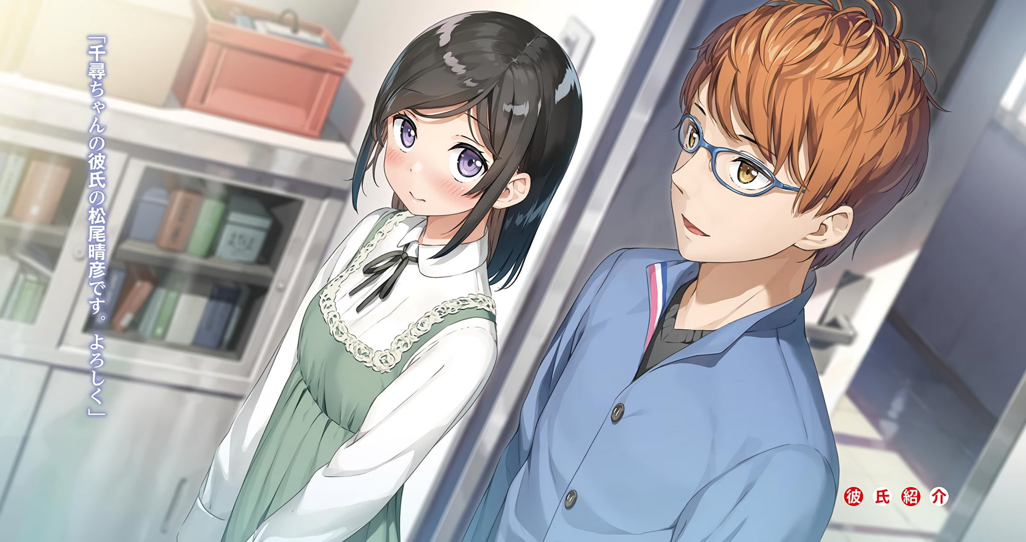 Anime, Chihiro Hashima, 1080P, Haruto Fuwa, Imouto sae Ireba Ii., HD Wallpaper