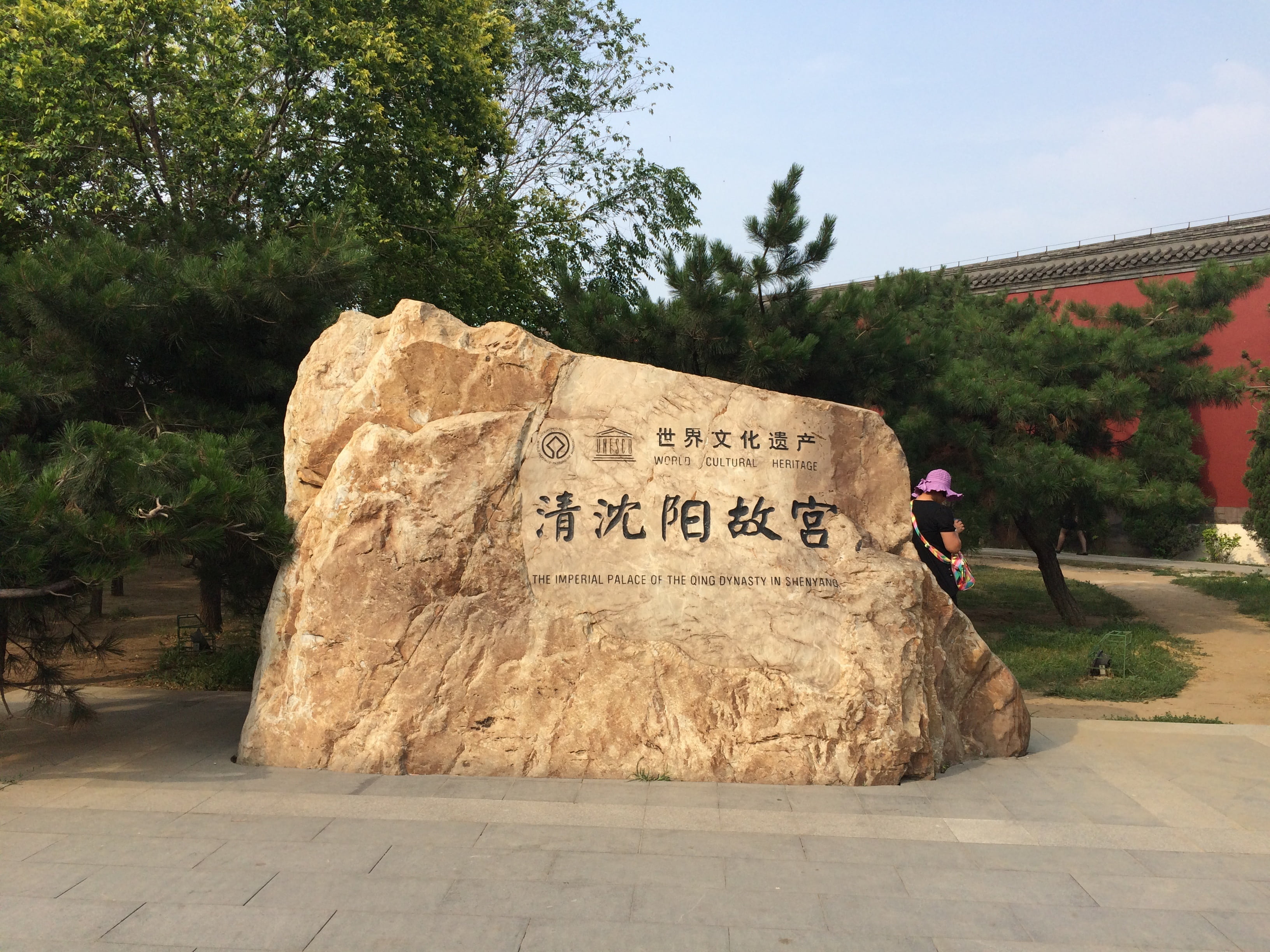 solid, sign, sunlight, qing, 2K, world heritage, western script, resorts, travel, history, tourism, text, architecture, no people, travel destinations, HD Wallpaper