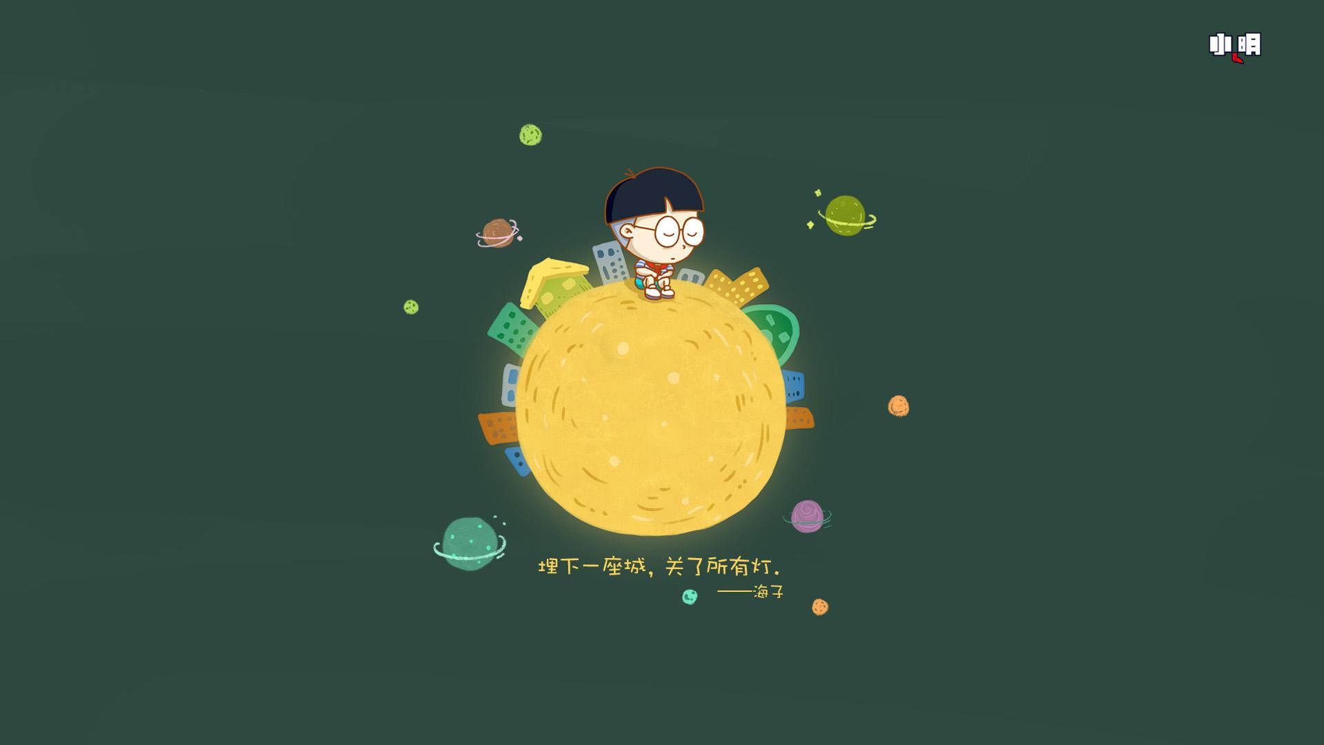 1080P, ming, planted a city, city, xiao ming, all the lights off, lights, planted, xiao, HD Wallpaper