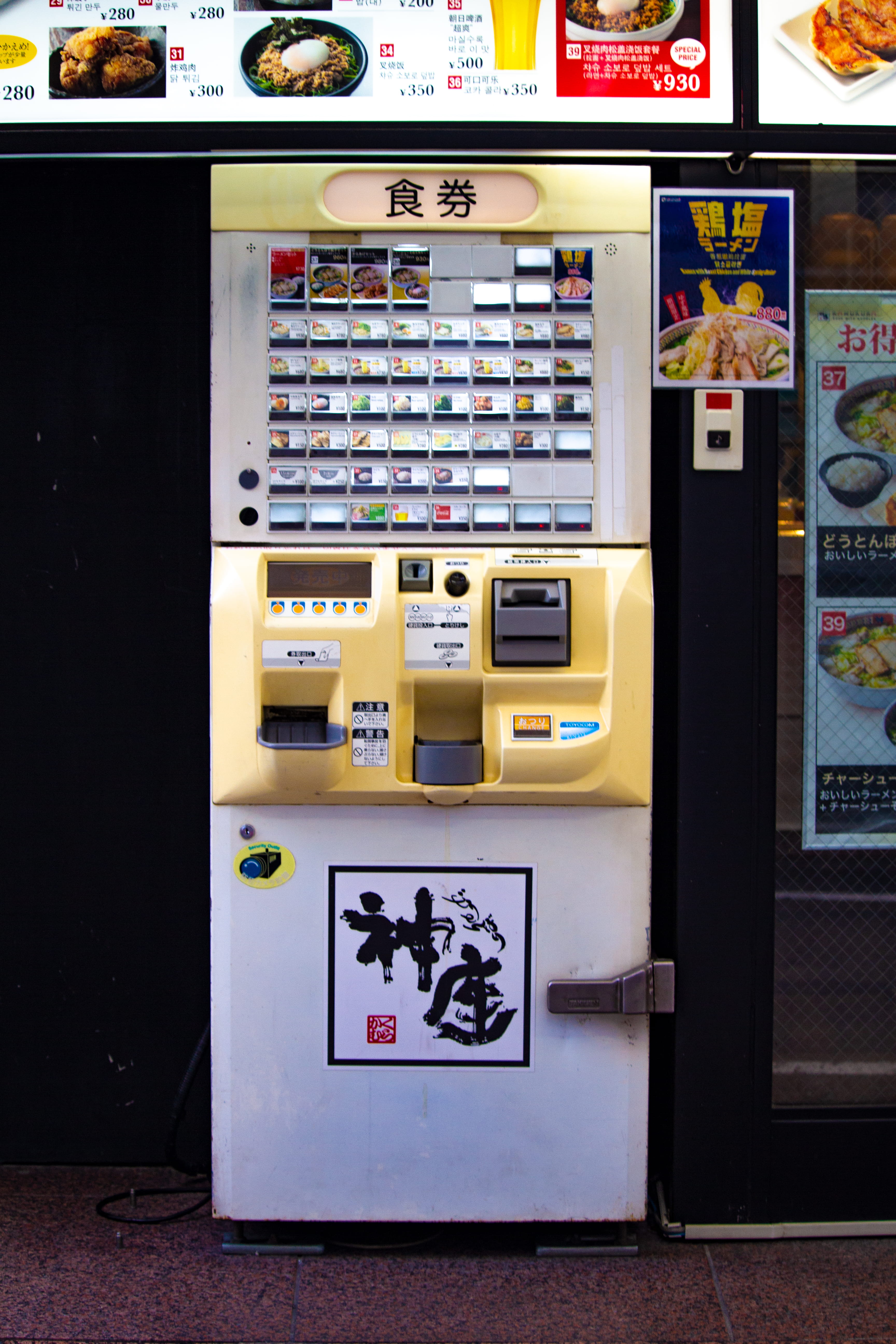food and drink, communication, street machine, text, food, machine, choice, telephone, absence, japan, tokyo, no people, food machine, street, variation, Phone HD Wallpaper