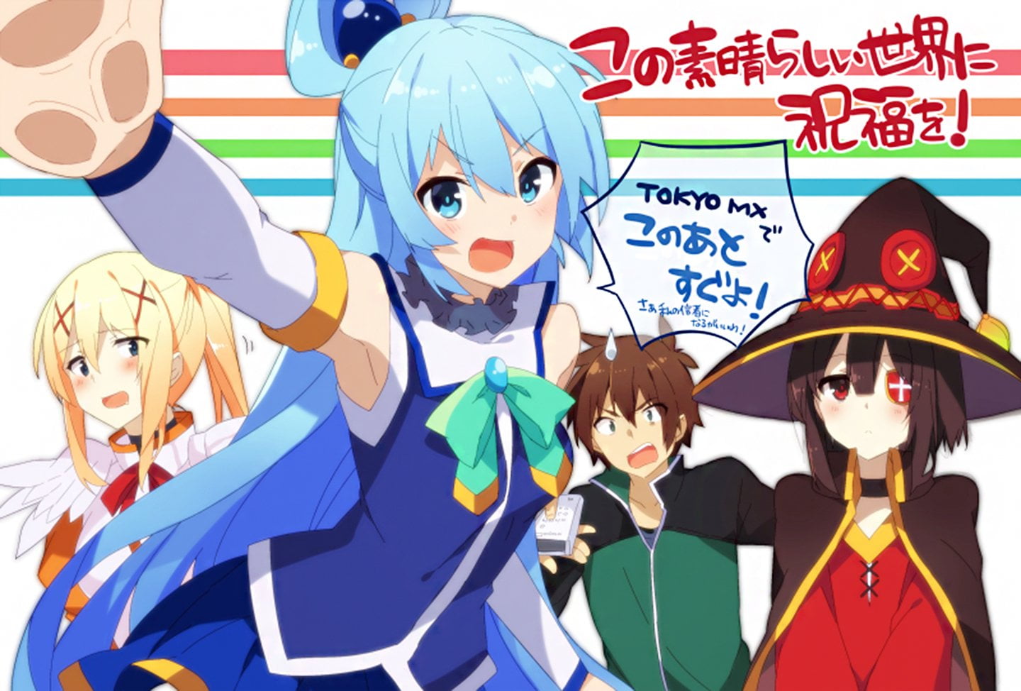 toy, hat, day, mask, variation, female likeness, KonoSuba – God’s blessing on this wonderful world!!, multi colored, communication, Aqua (KonoSuba), Kazuma Satou, HD Wallpaper