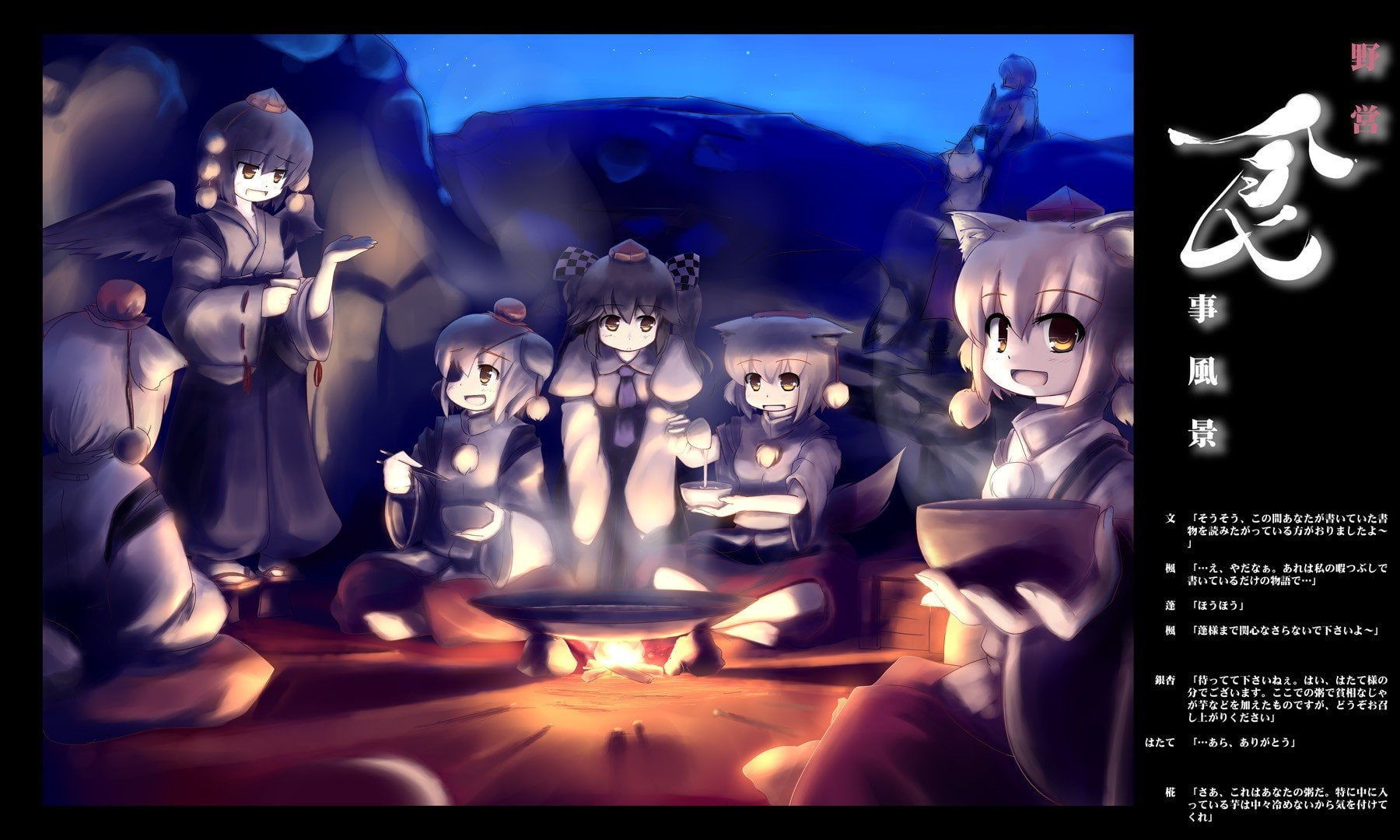 tengu, momiji, touhou, video, aya, 720P, shameimaru, wings, himekaidou, clothes, japanese, hatate, games, inubashiri, HD Wallpaper