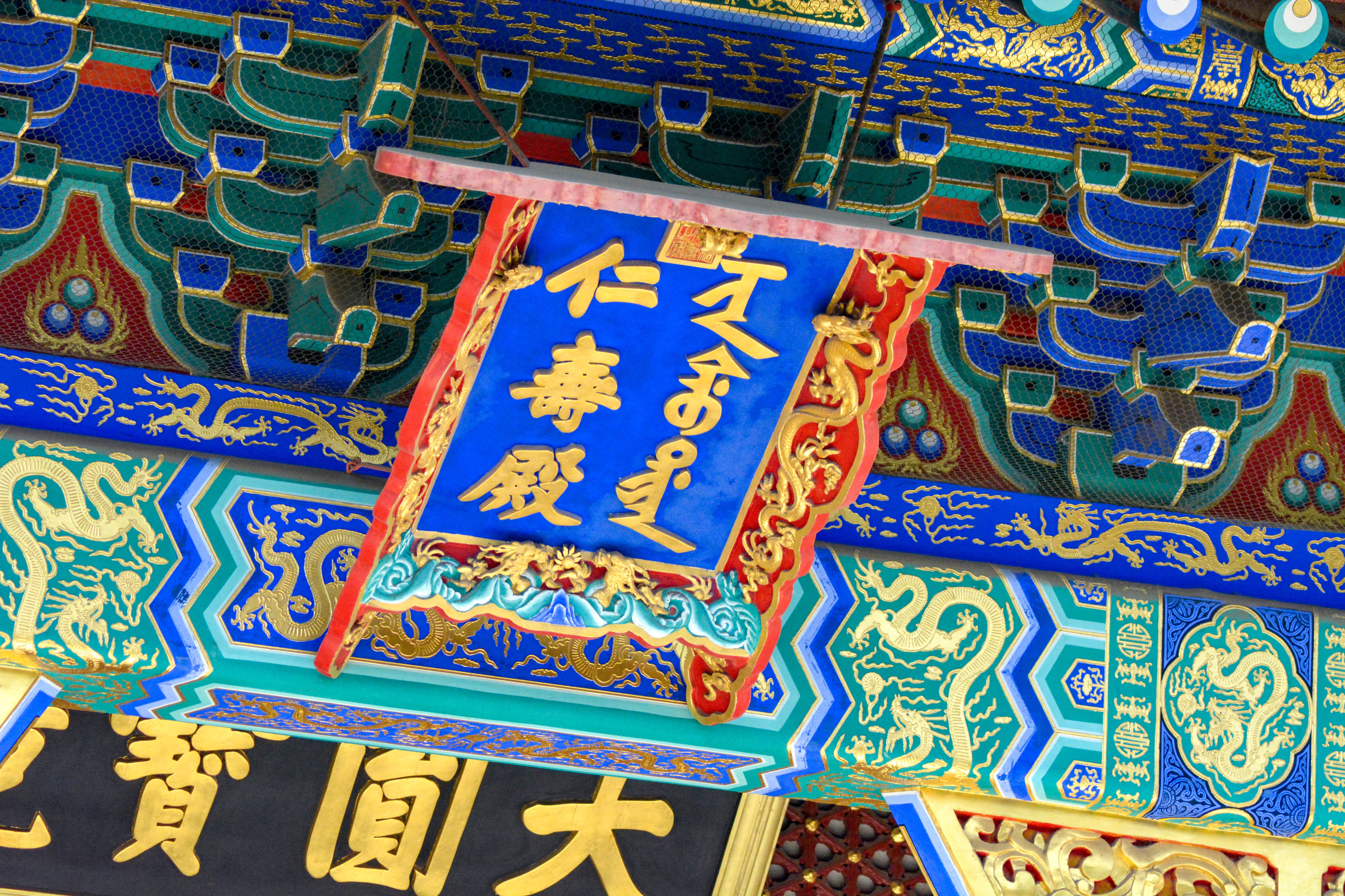 pattern, indoors, craft, alphabet, art and craft, creativity, architecture, religion, full frame, design, letters, low angle view, no people, multi colored, HD Wallpaper