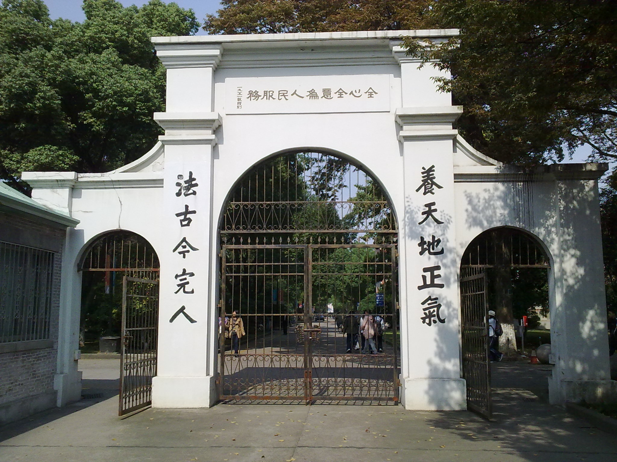 nature, outdoors, soochow university, school, day, incidental people, tree, plant, place of worship, 1080P, gate, arch, western script, built structure, HD Wallpaper