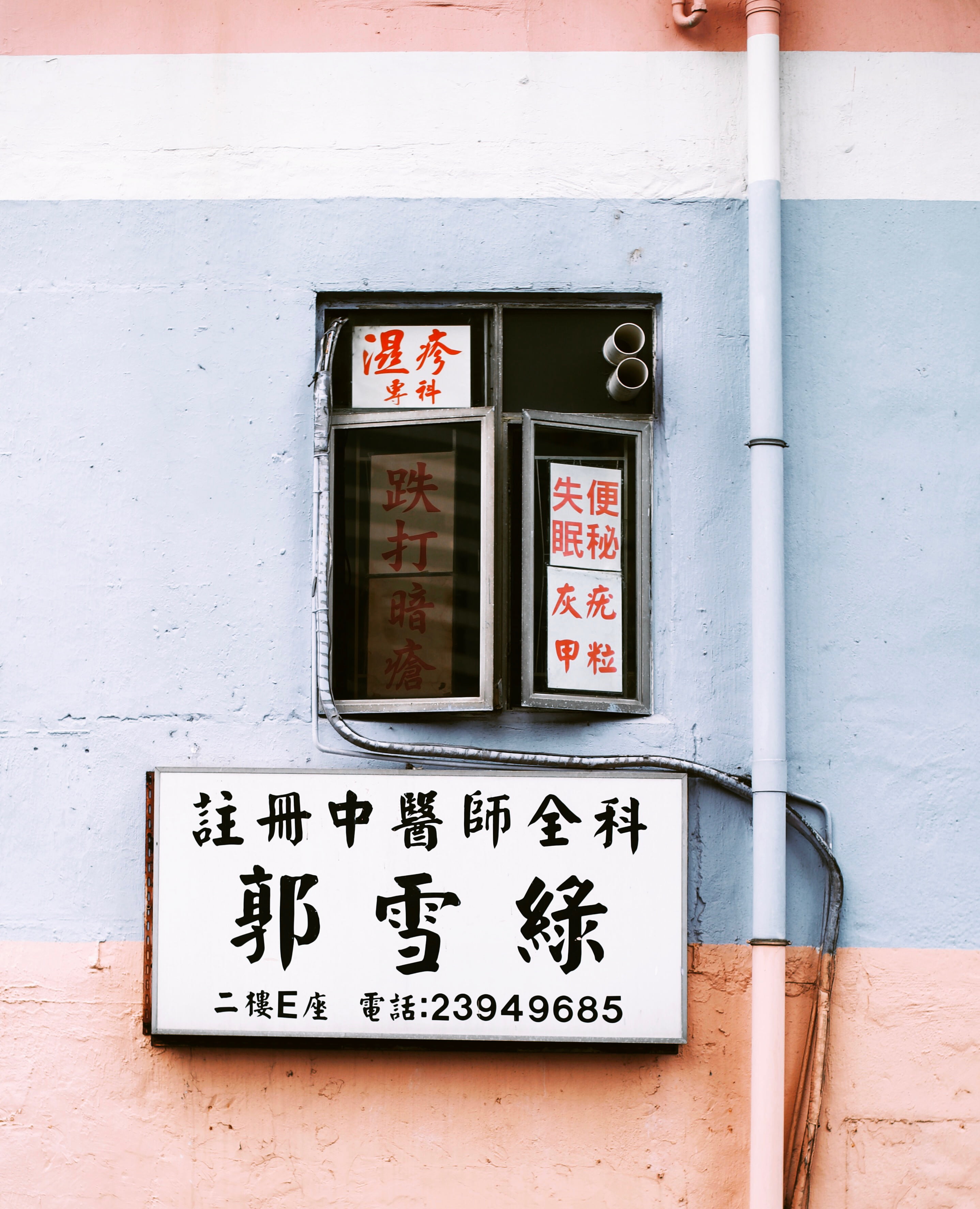house, window, chinese, building, architecture, communication, cultures, outdoors, sign, text, entrance, building exterior, script, door, no people, old, Phone HD Wallpaper