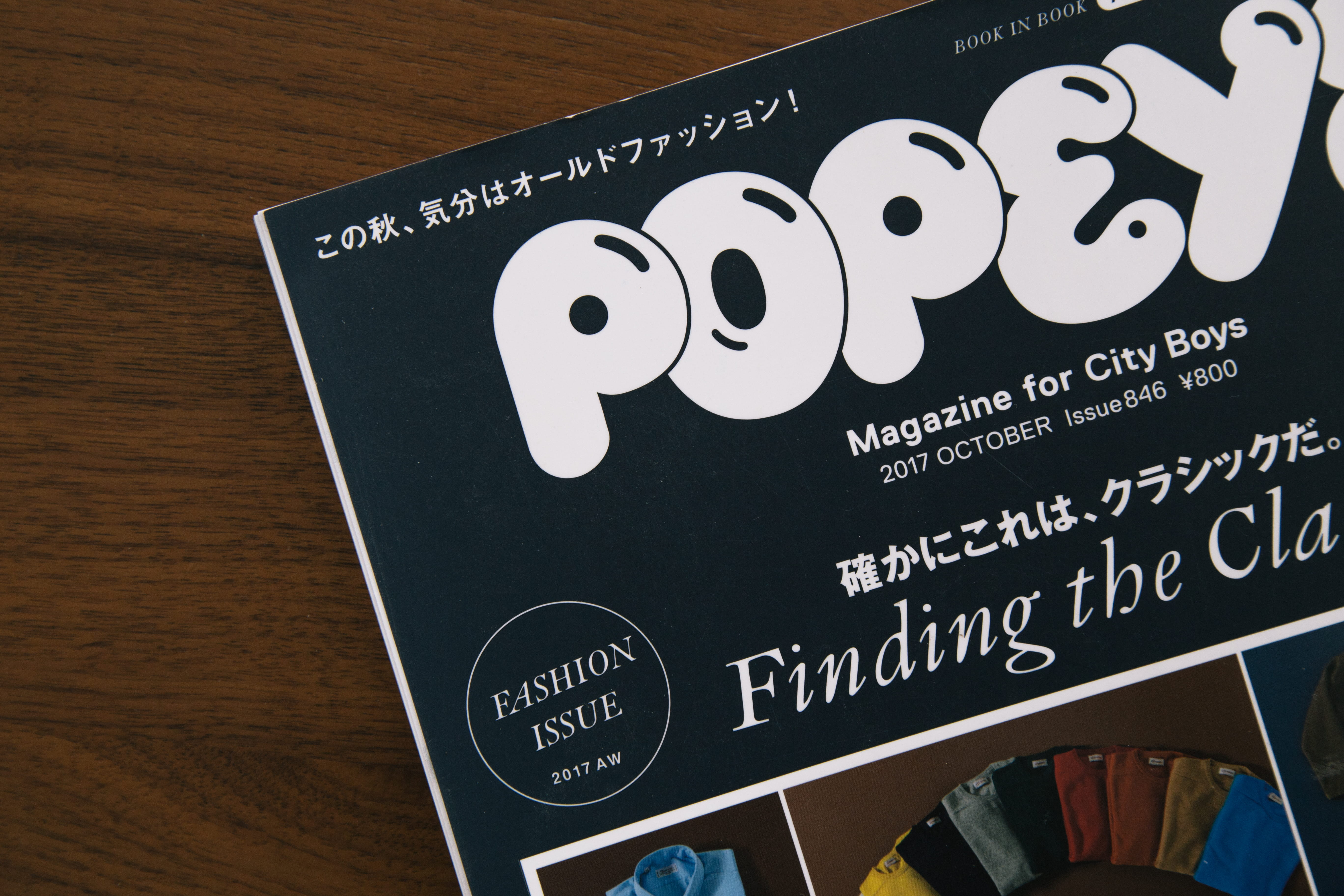 man, japanese, male, magazine, asian, table, sign, menswear, boys, text, 5K, backgrounds, style, fashion, business, flat lay, popey, popeye, editorial, HD Wallpaper