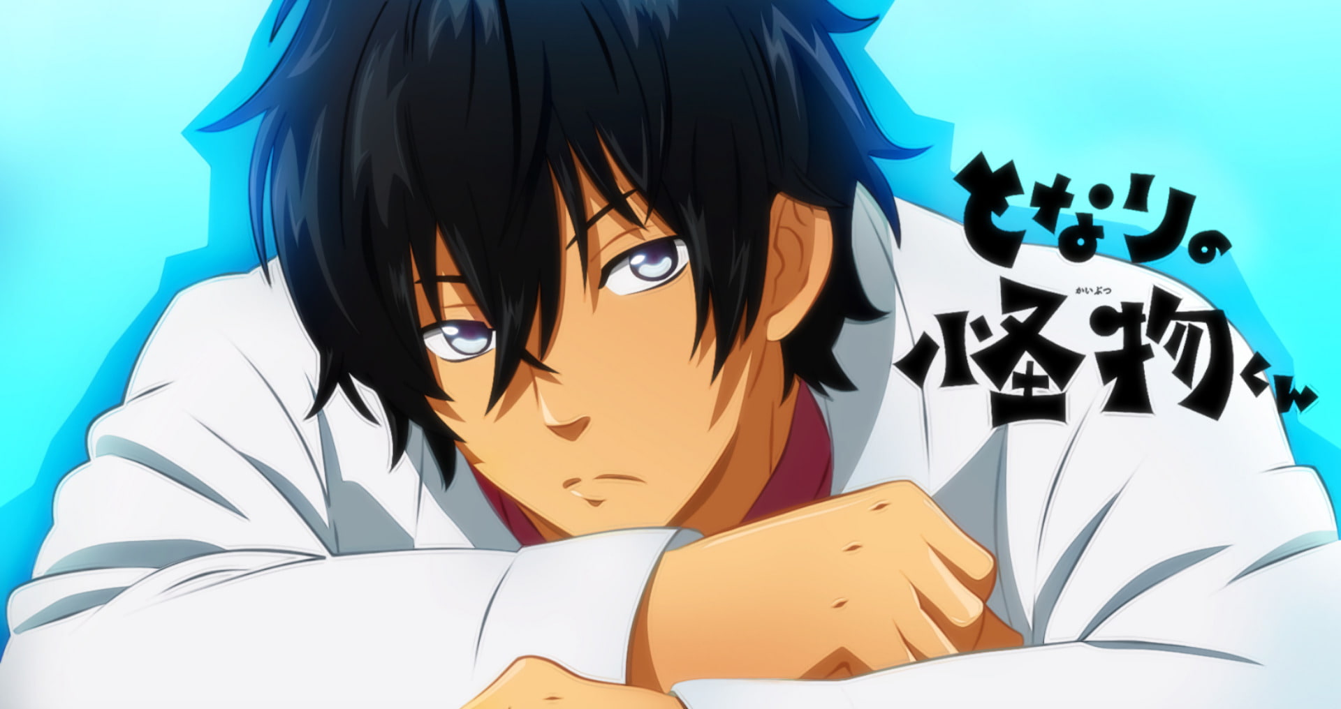 1080P, Haru Yoshida, Anime, My Little Monster, HD Wallpaper