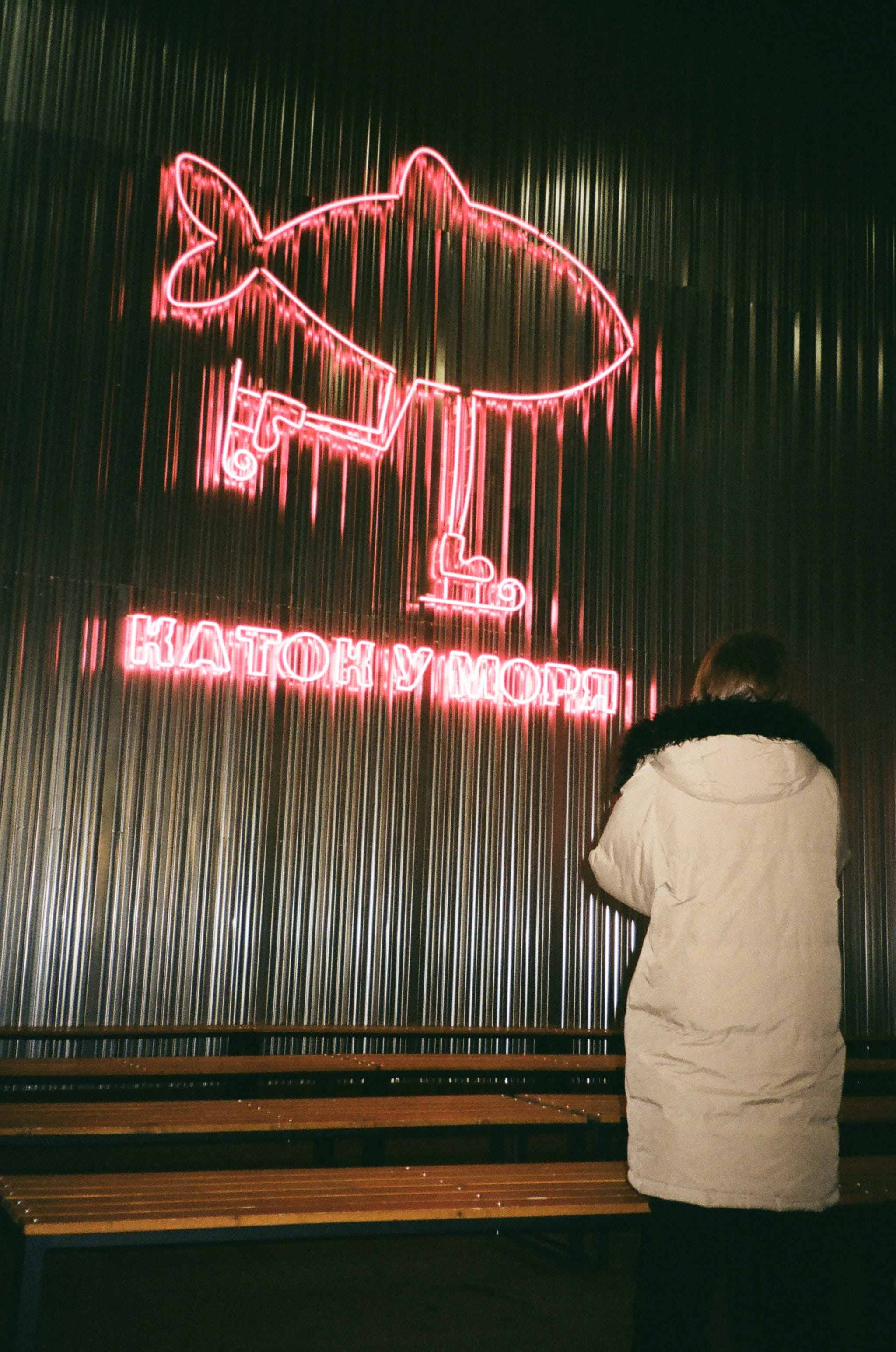 motion, night, indoors, communication, standing, stage, front, pattern, design, neon sign, back view, decoration, symbol, decor, long exposure, person, Phone HD Wallpaper