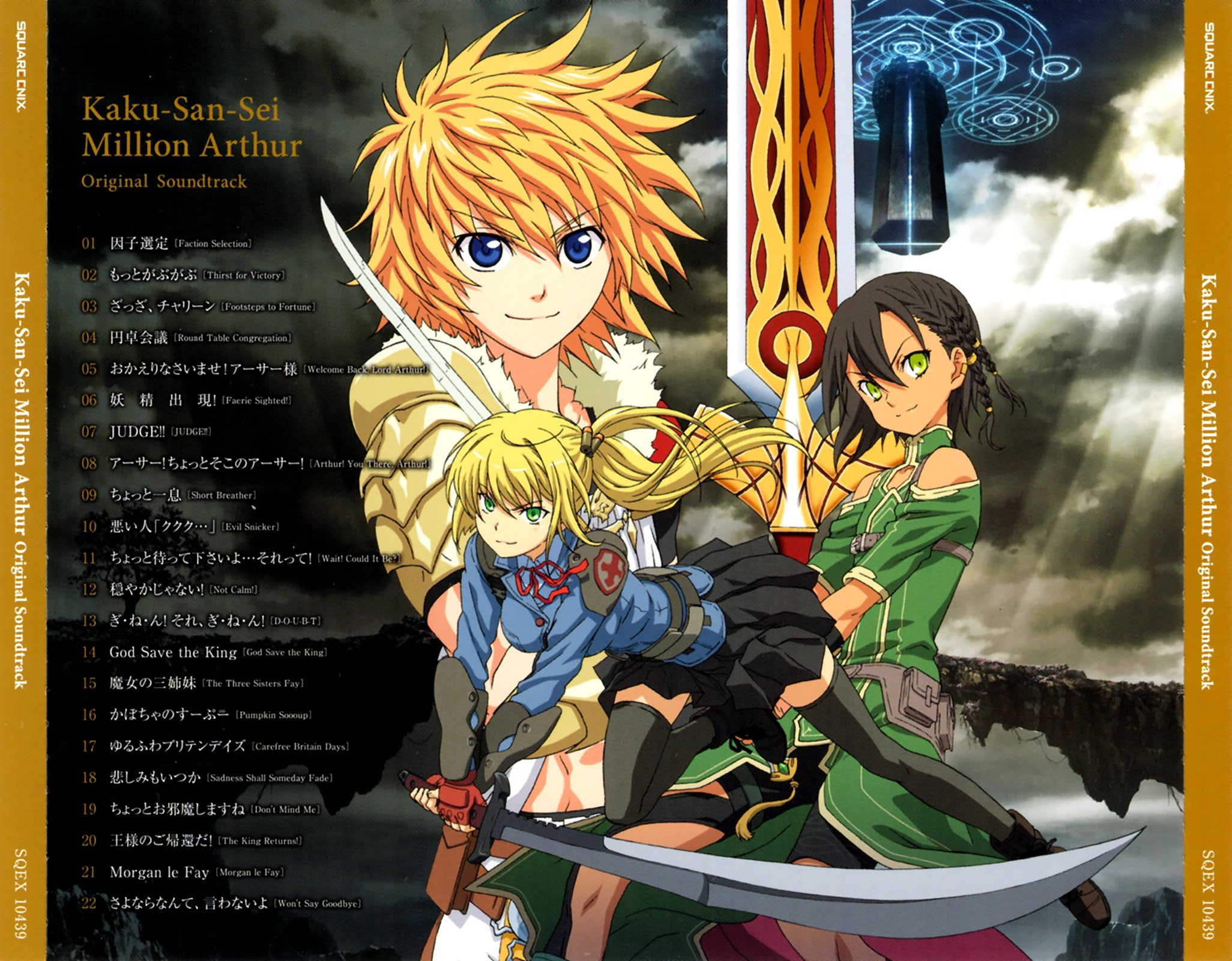 million, smith), kaku-san-sei, 1080P, protect), king), (blade, (techno, arthur, (sorcery, HD Wallpaper