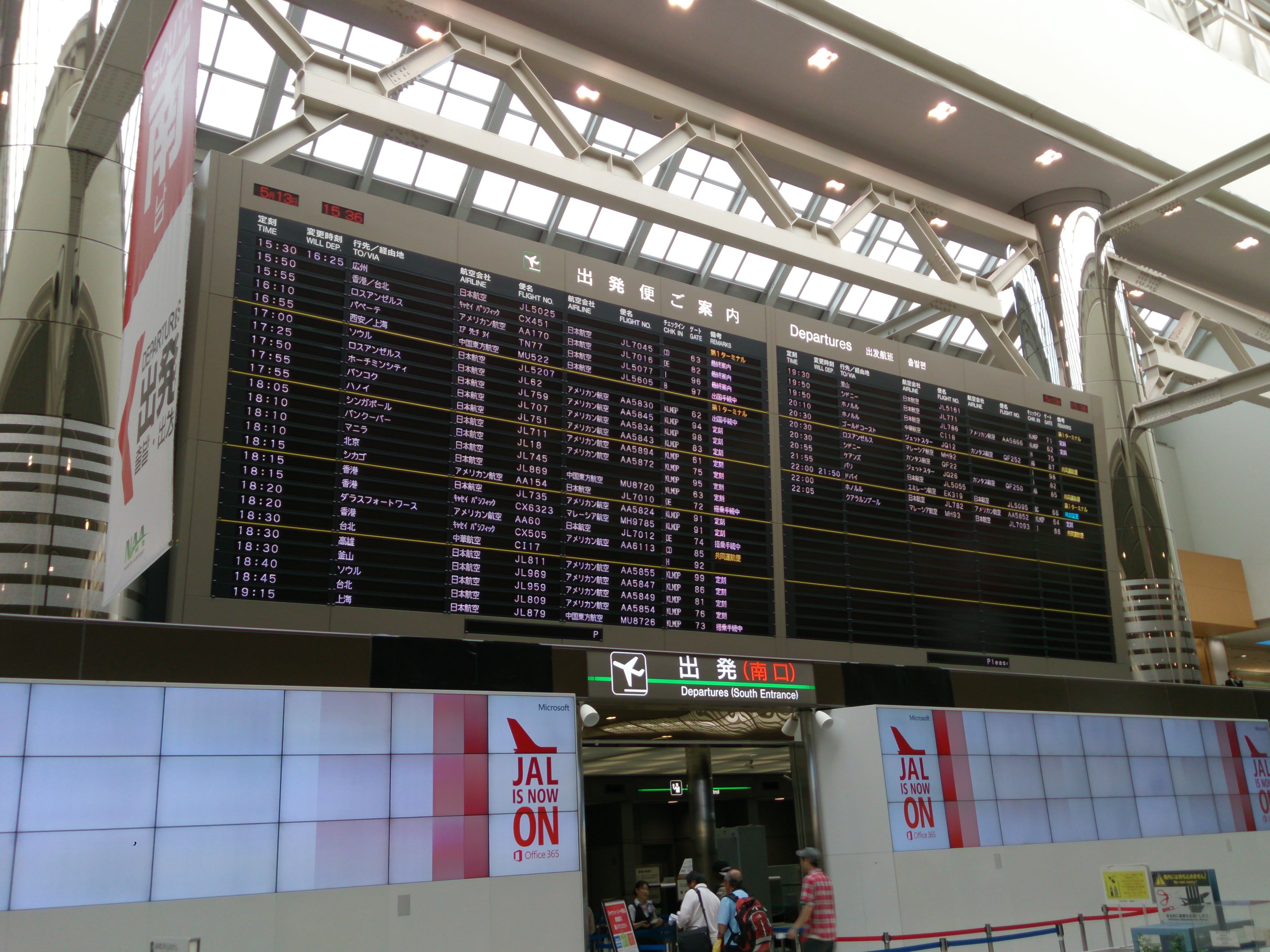 public transportation, sign, western script, airplane, arrival departure board, indoors, 4K, architecture, information sign, incidental people, airport, HD Wallpaper