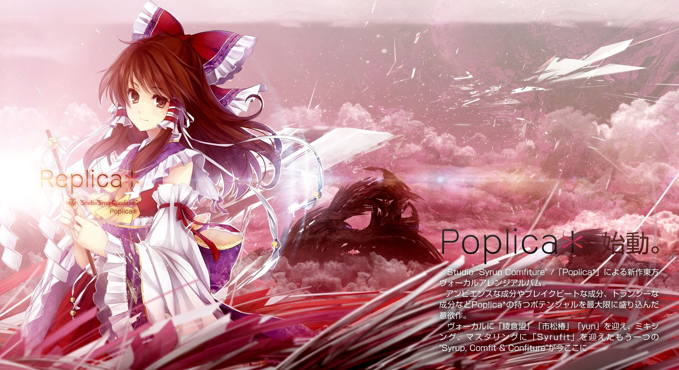 hair, brown, hagiwara, 1080P, video, sleeves, miko, japanese, long, rin, girls, anime, text, hakurei, clothes, reimu, touhou, detached, brunettes, games, HD Wallpaper
