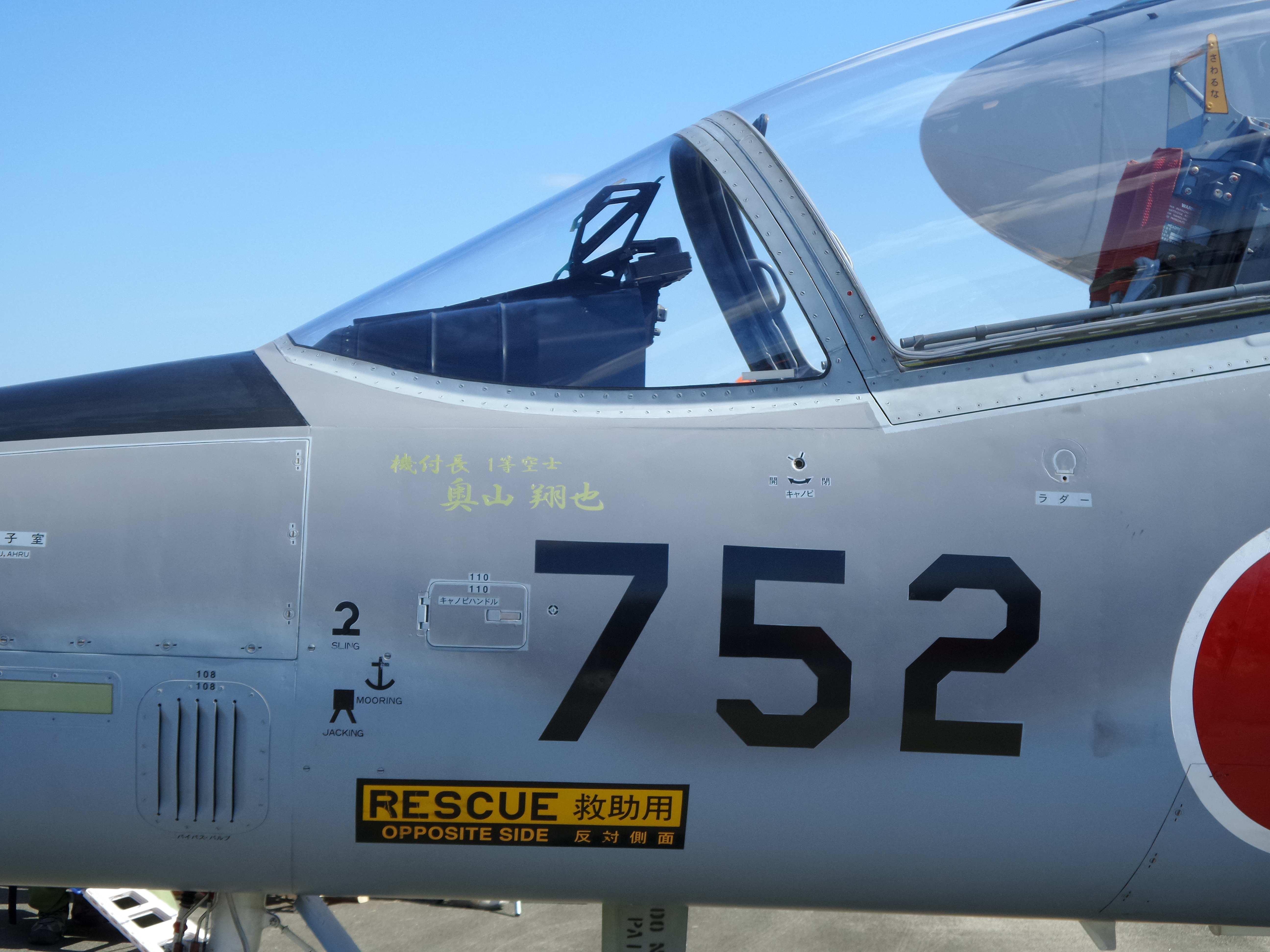 glass - material, airport, show, commercial airplane, fighter, jet, hamamatsu, 5K, mode of transportation, text, public transportation, aerospace industry, HD Wallpaper
