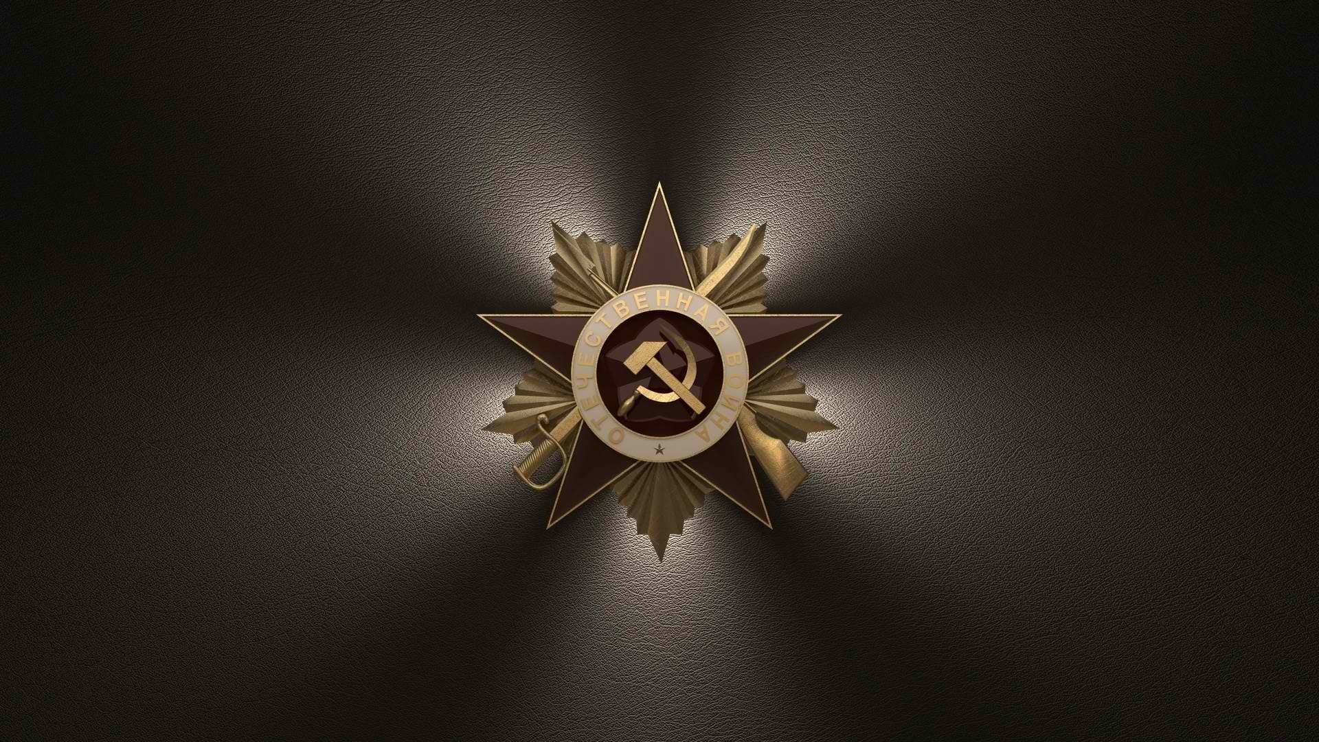 soviet, award, logo, single object, shadow, art and craft, indoors, spotlight, Jinjiang Inn, ornate, the great Patriotic, illuminated, hanging, victory day, HD Wallpaper