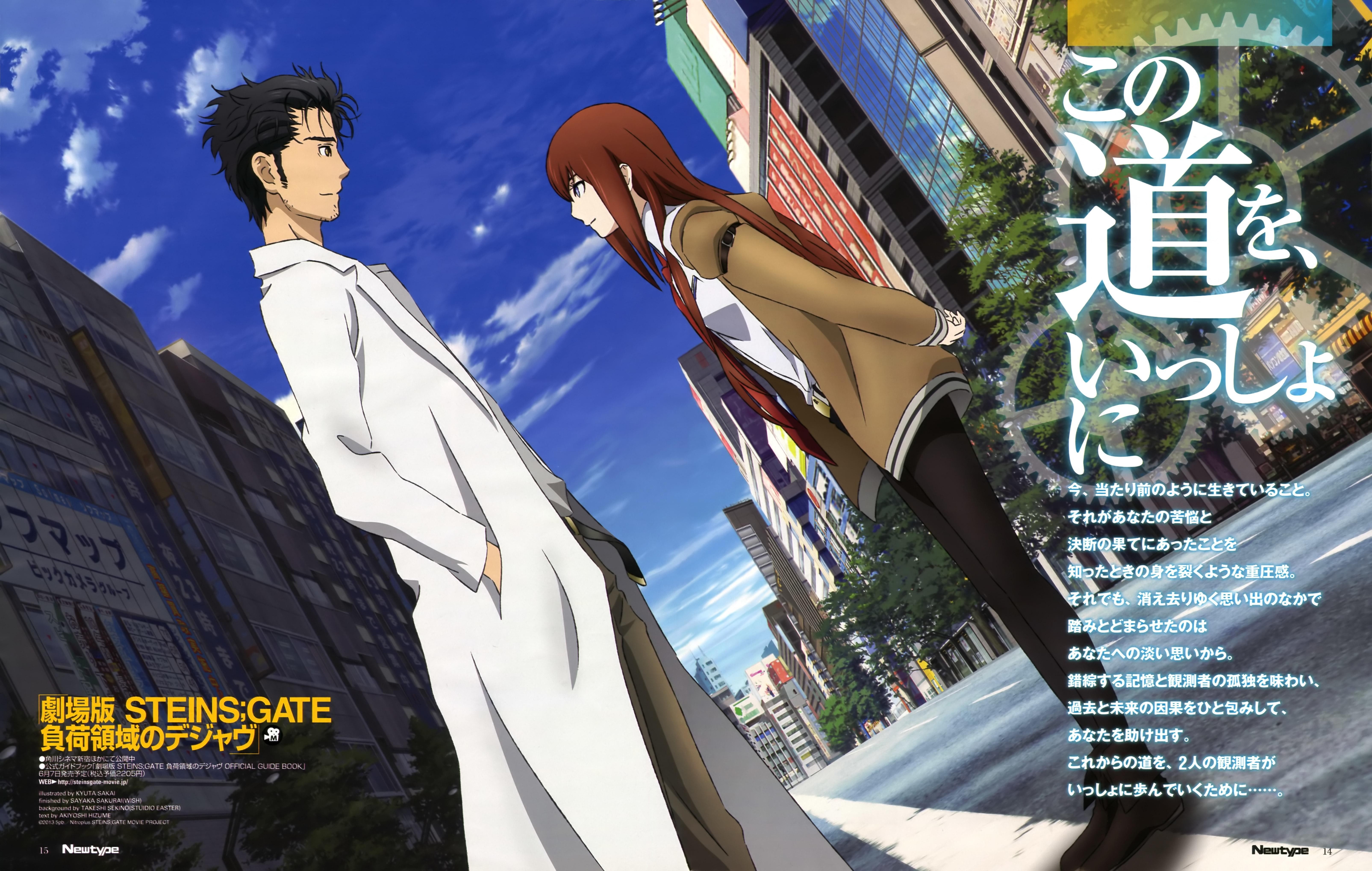 sign, sunlight, makise kurisu steinsgate okabe rintarou, sky, built structure, day, text, no people, outdoors, art and craft, architecture, human representation, HD Wallpaper