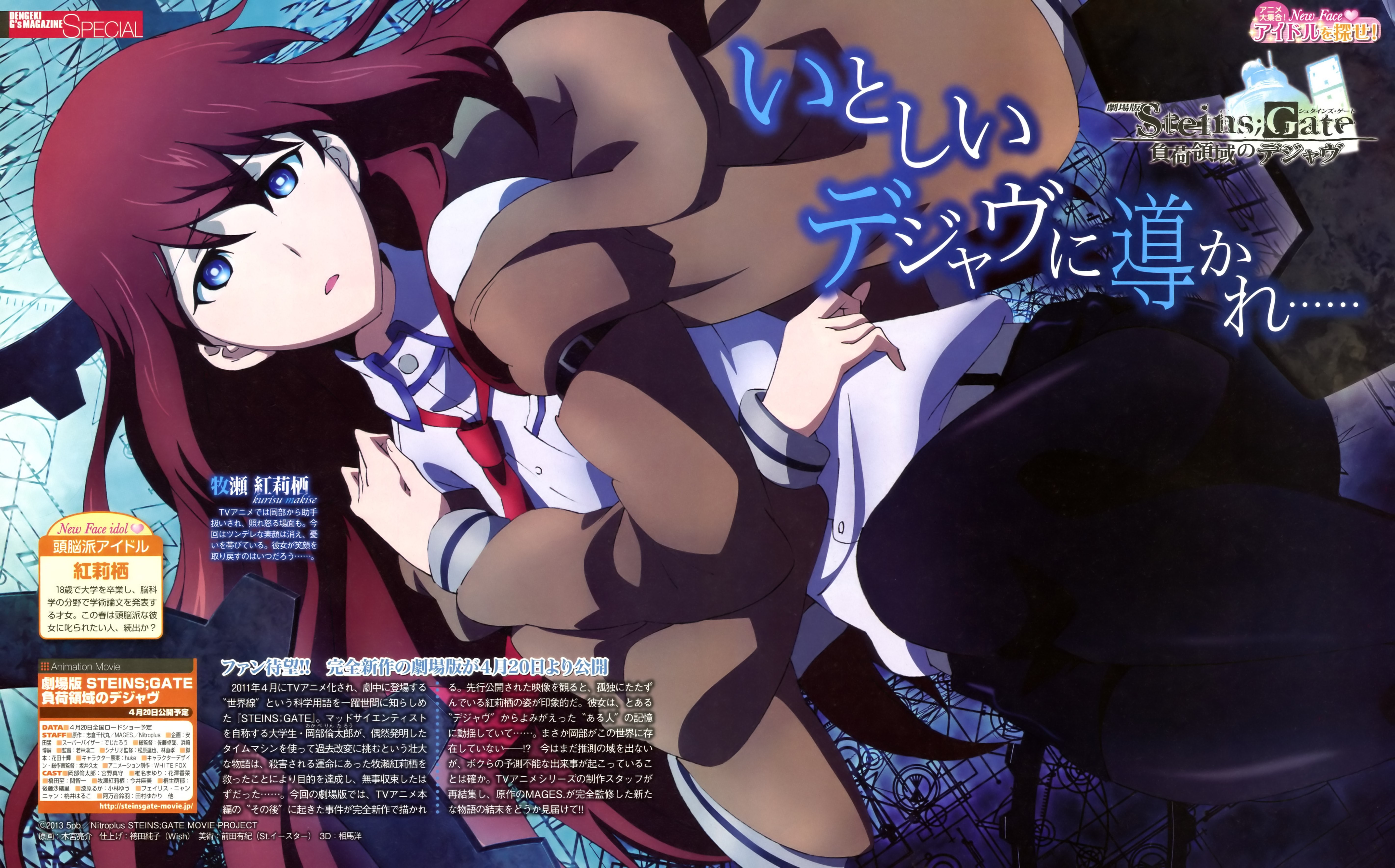 togetherness, steinsgate, indoors, men, people, arts culture and entertainment, leisure activity, human representation, clothing, retail, text, male likeness, HD Wallpaper