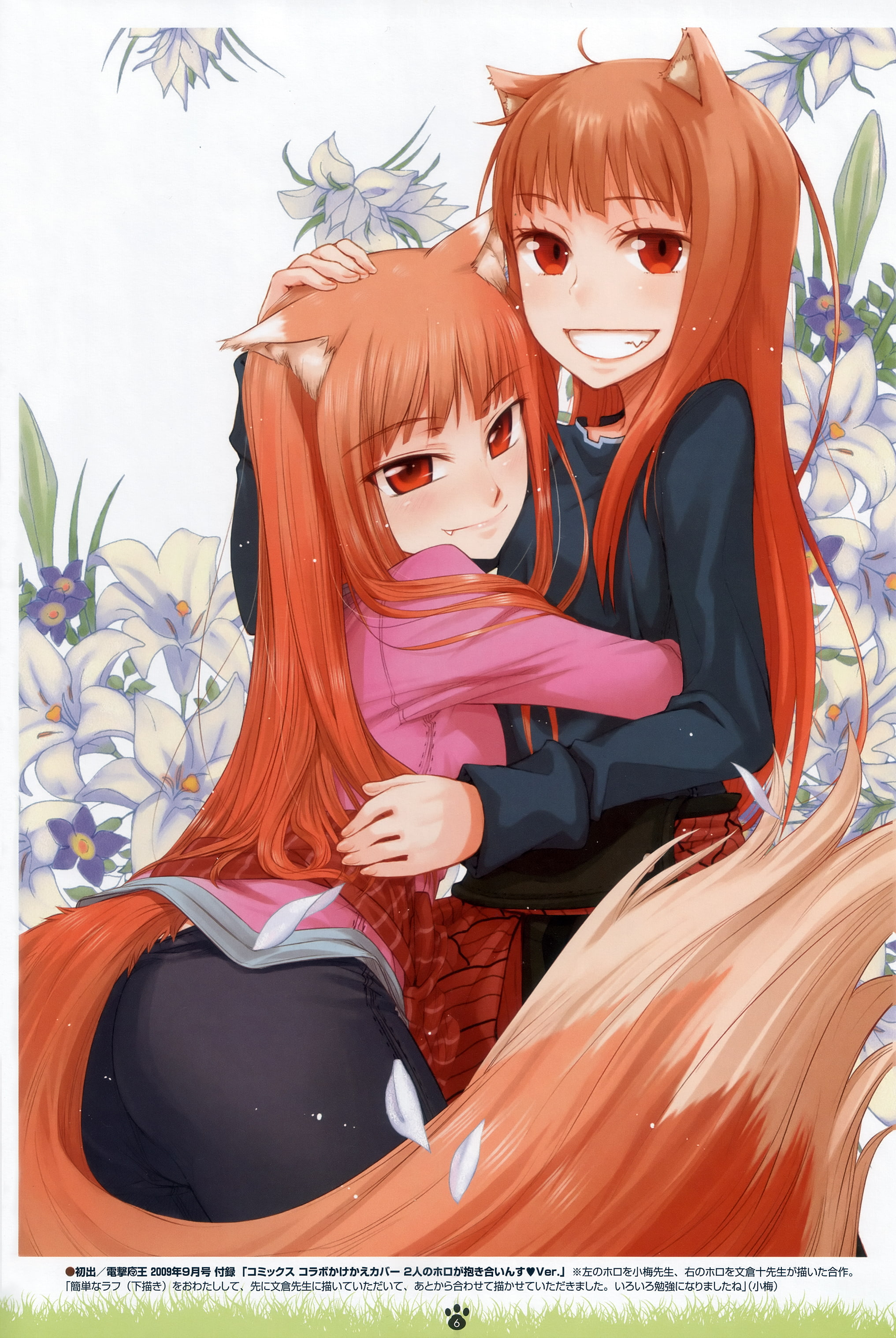 ears, 2K, multiple, animal, persona, holo, wise, spice, wolf, Phone HD Wallpaper