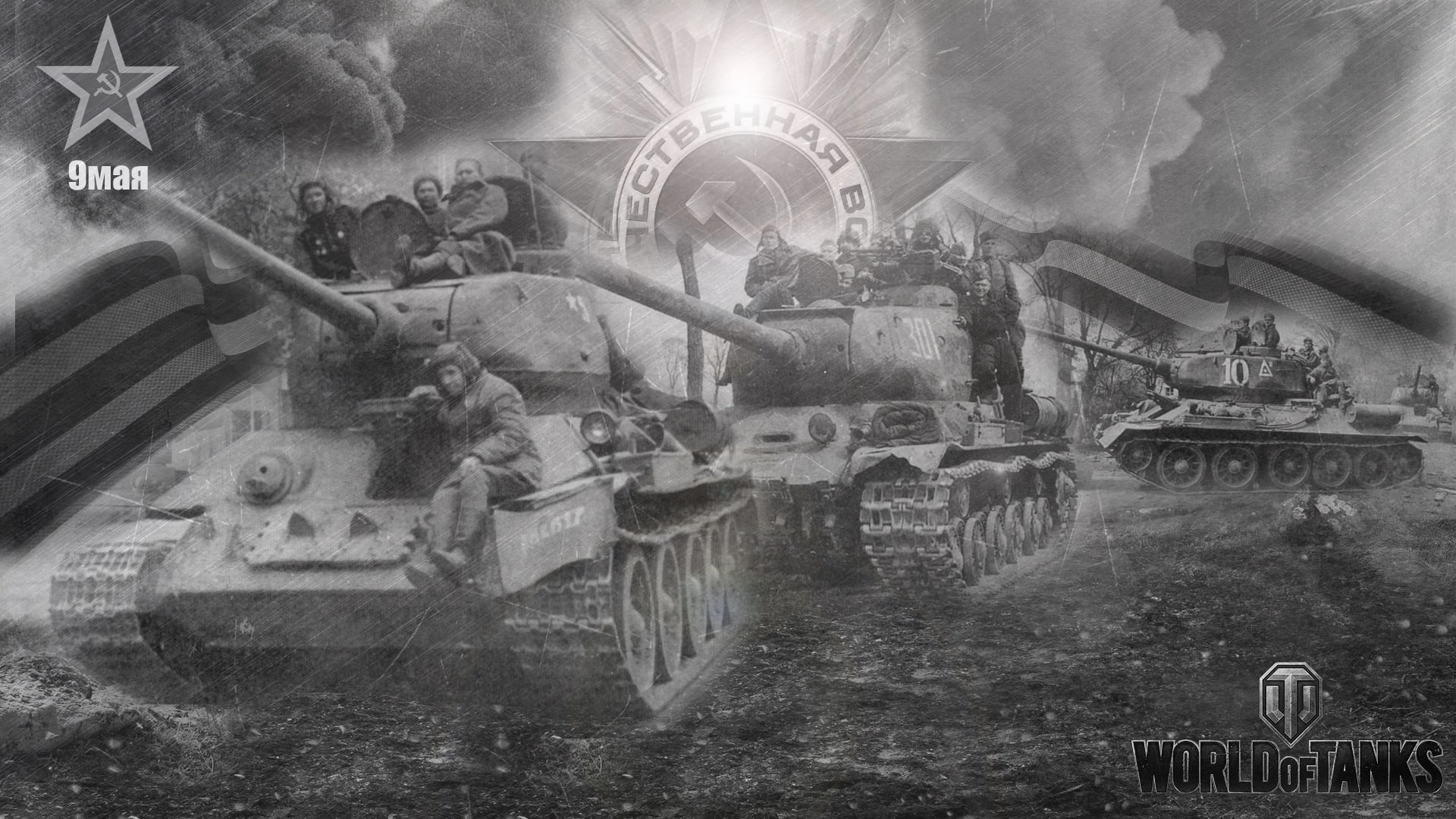 time, tanks, illustration, weapon, 1080P, creativity, place of worship, craft, black And White, World of Tanks, representation, history, belief, characters, HD Wallpaper