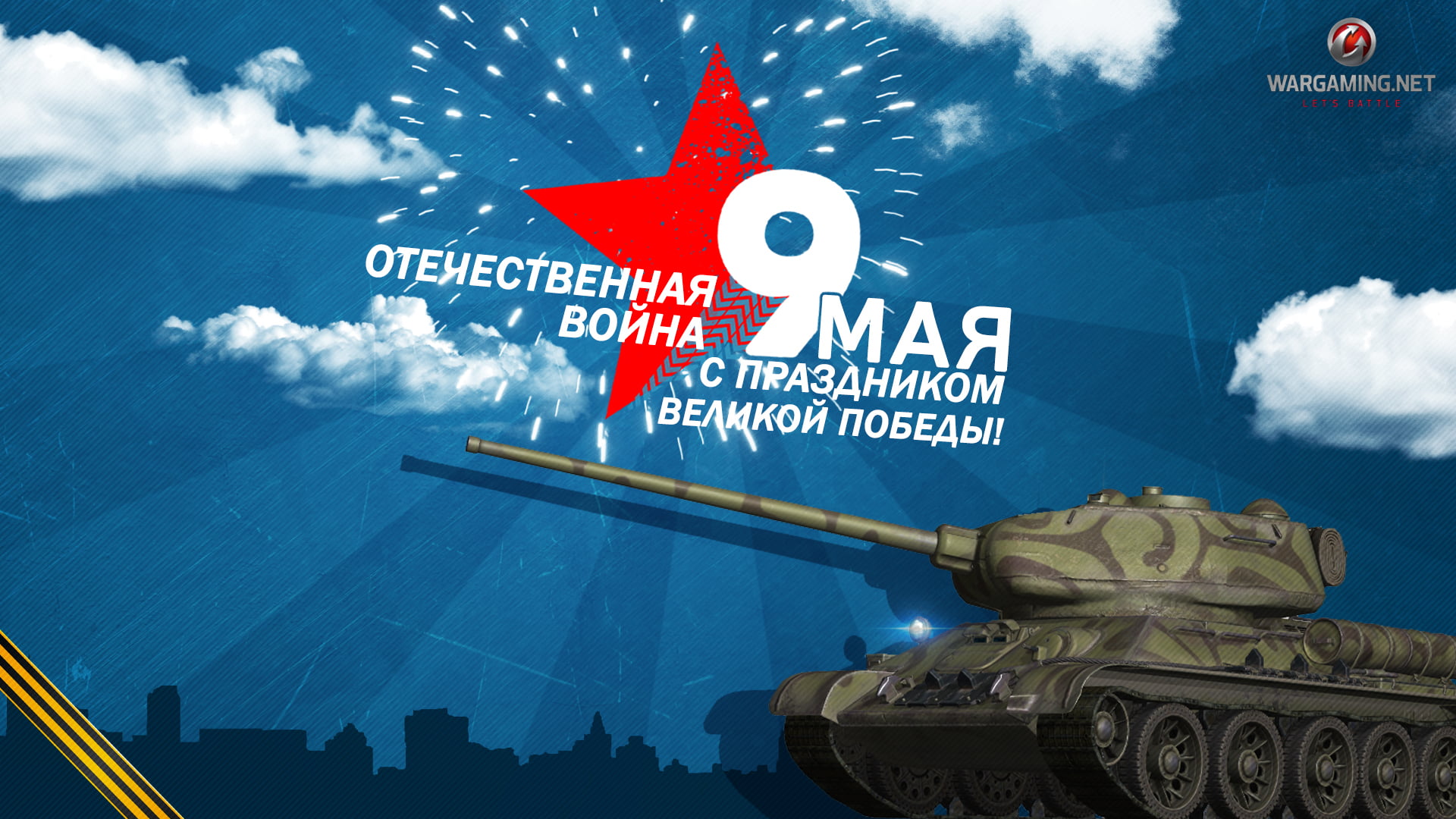 WoT, mode of transportation, tank, government, May 9, flying, tanks, building exterior, representation, illustration, day, USSR, sculpture, battle, 1080P, HD Wallpaper