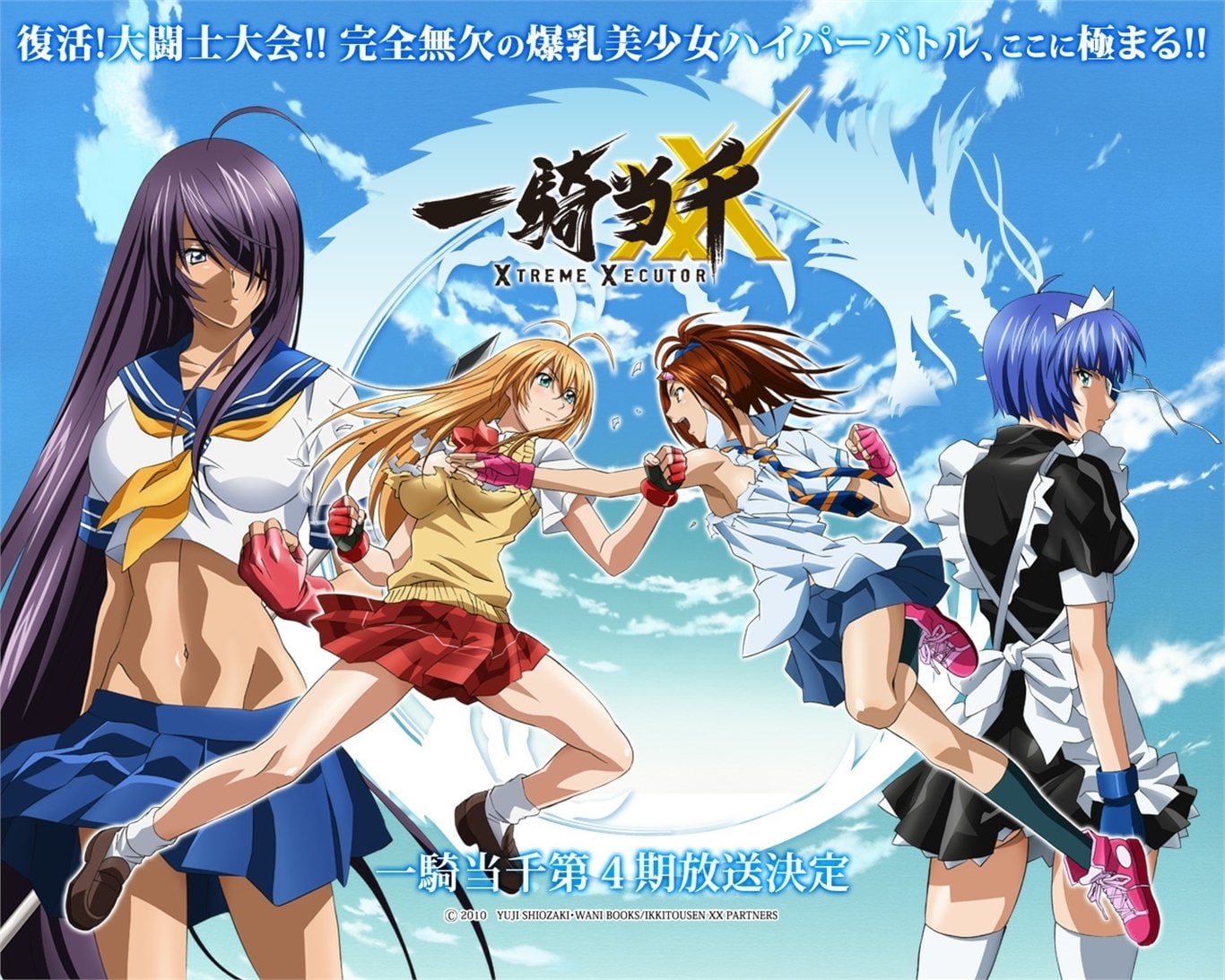 Ikki Tousen, 720P, Anime, HD Wallpaper