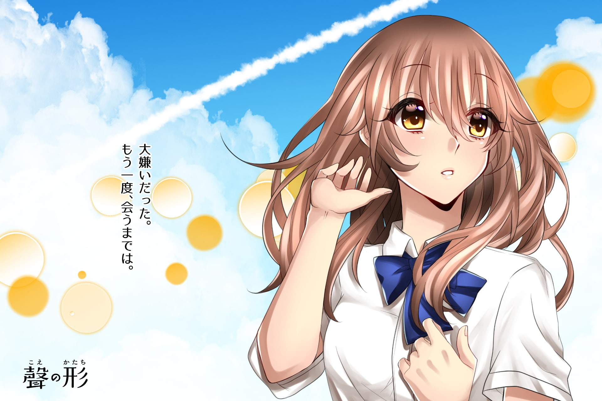 clouds, Form voice, You No Katachi, 1080P, girl, the sky, HD Wallpaper