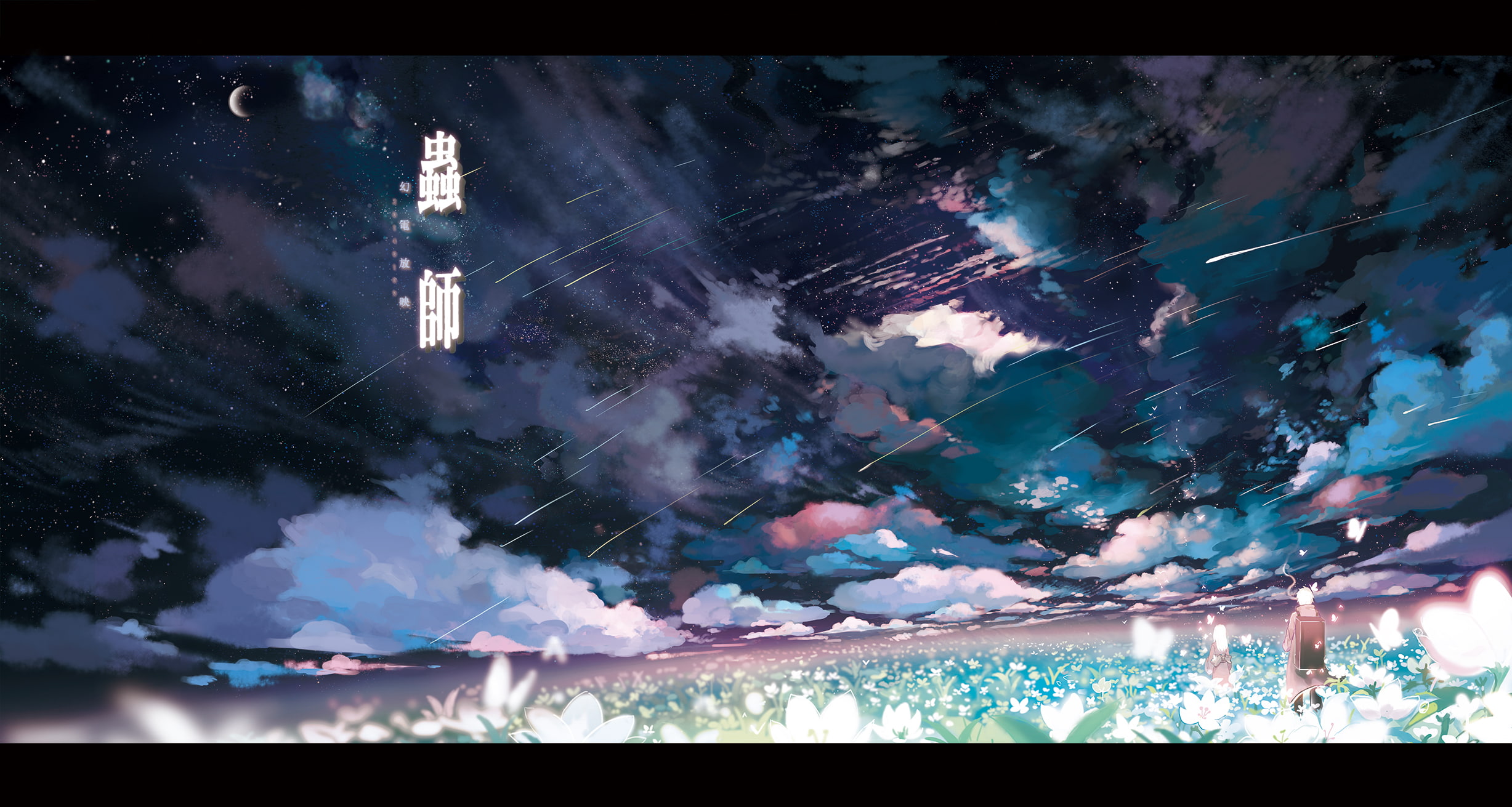 smoking, butterfly, clouds, flowers, scenic, sarnath, sky, moon, stars, night, mushishi, ginko, 1080P, HD Wallpaper