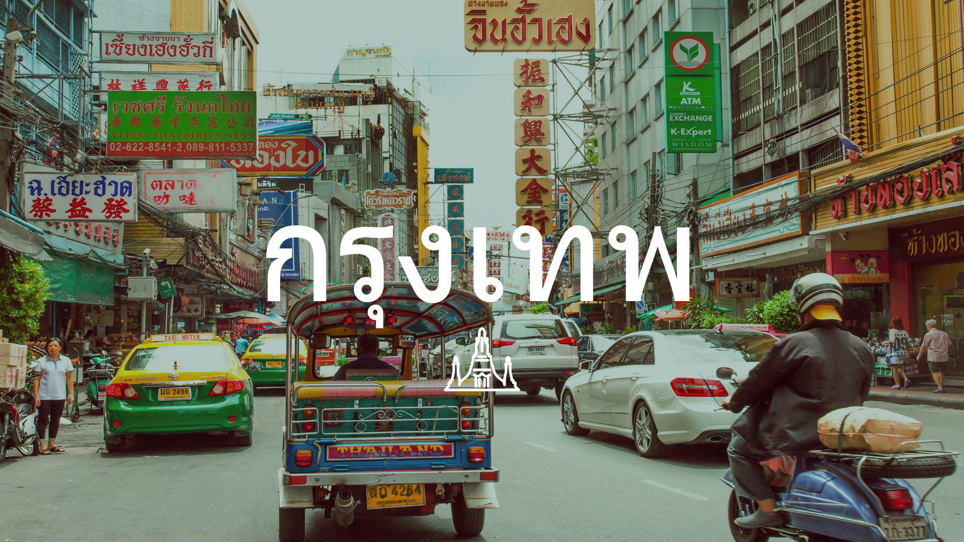 architecture, car, city, text, people, real people, script, land vehicle, built structure, building exterior, outdoors, city life, road, western script, HD Wallpaper