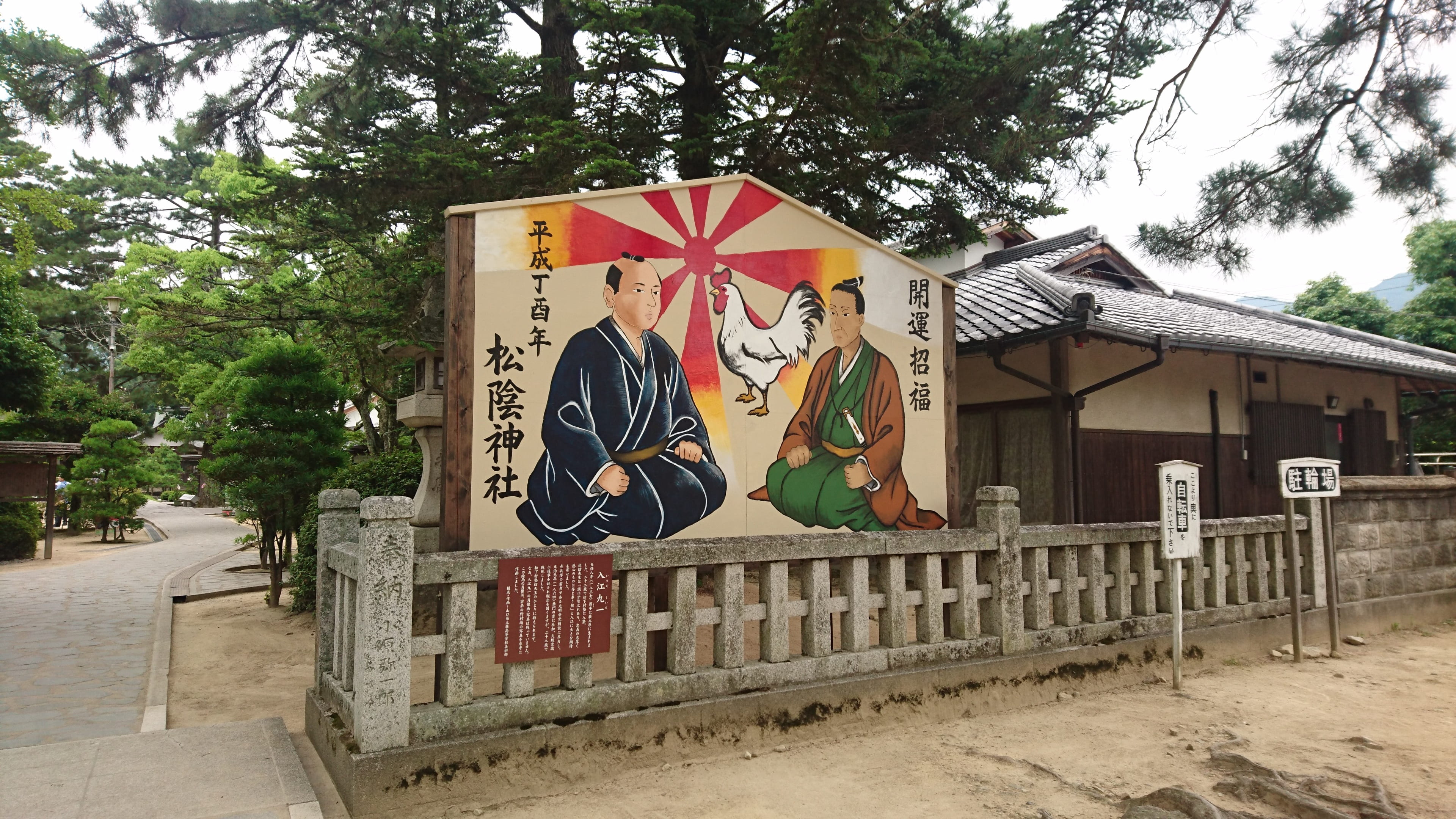 architecture, shoka sonjuku, city, male likeness, railing, hagi, yoshida shoin, built structure, graffiti, outdoors, art and craft, no people, tree, yamaguchi prefecture, HD Wallpaper