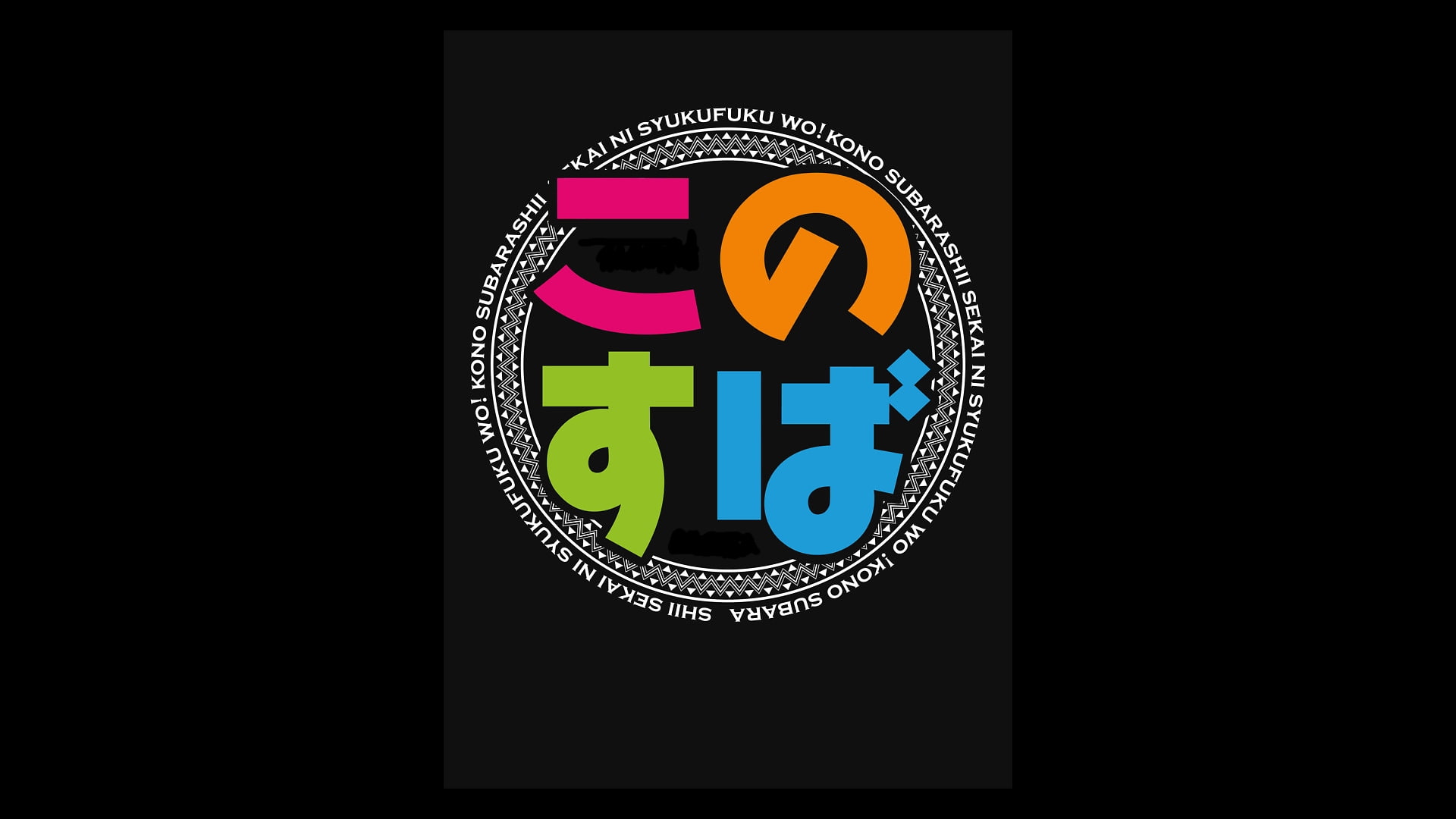 simple background, logo, Kono Subarashii Sekai ni Shukufuku wo!, 1080P, HD Wallpaper