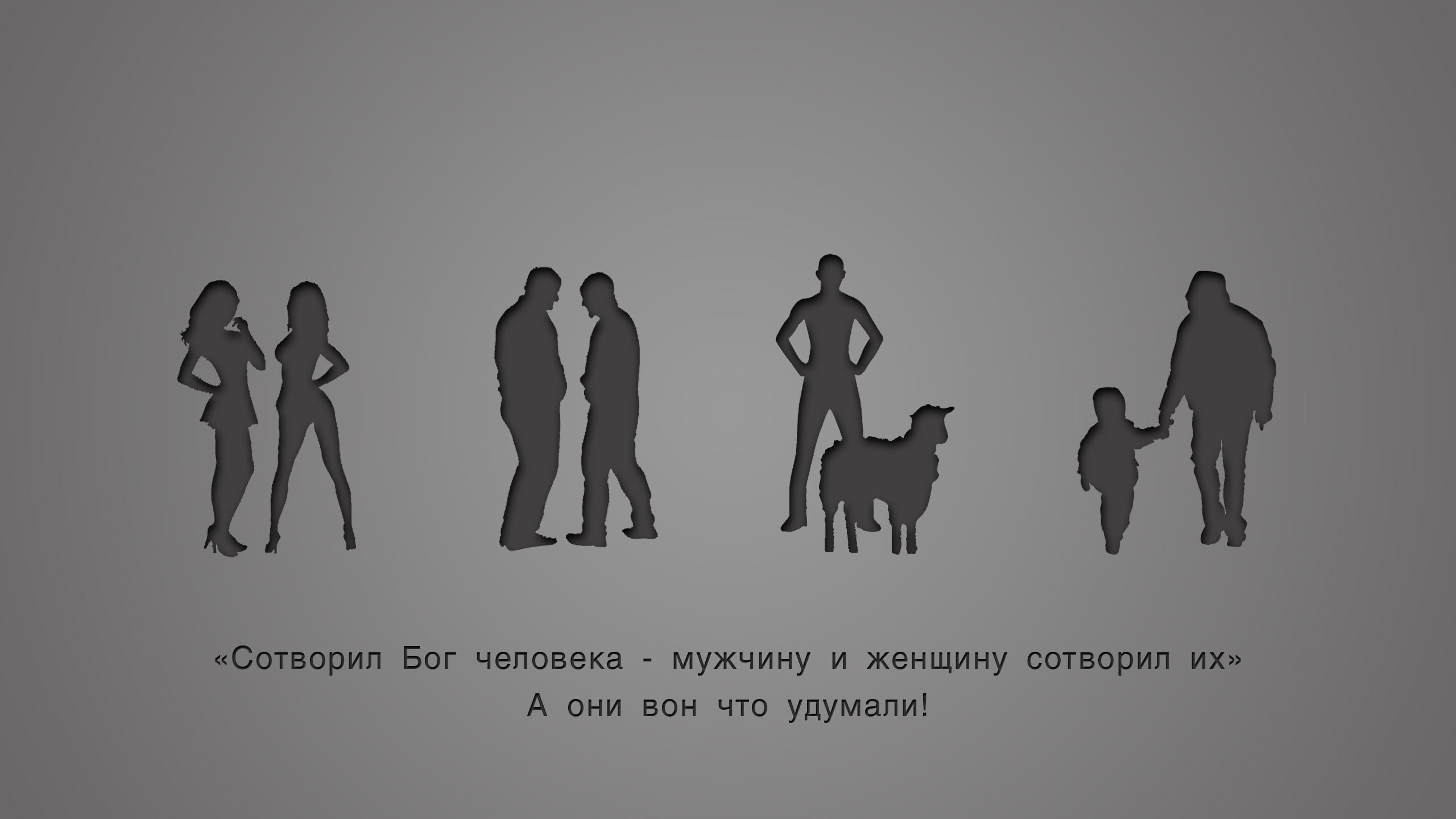 except for lesbians), homosexual, backgrounds, perverts, silhouette, human, art, vector, childhood, child, pedophiles, to execute, adult, girls, walking, HD Wallpaper