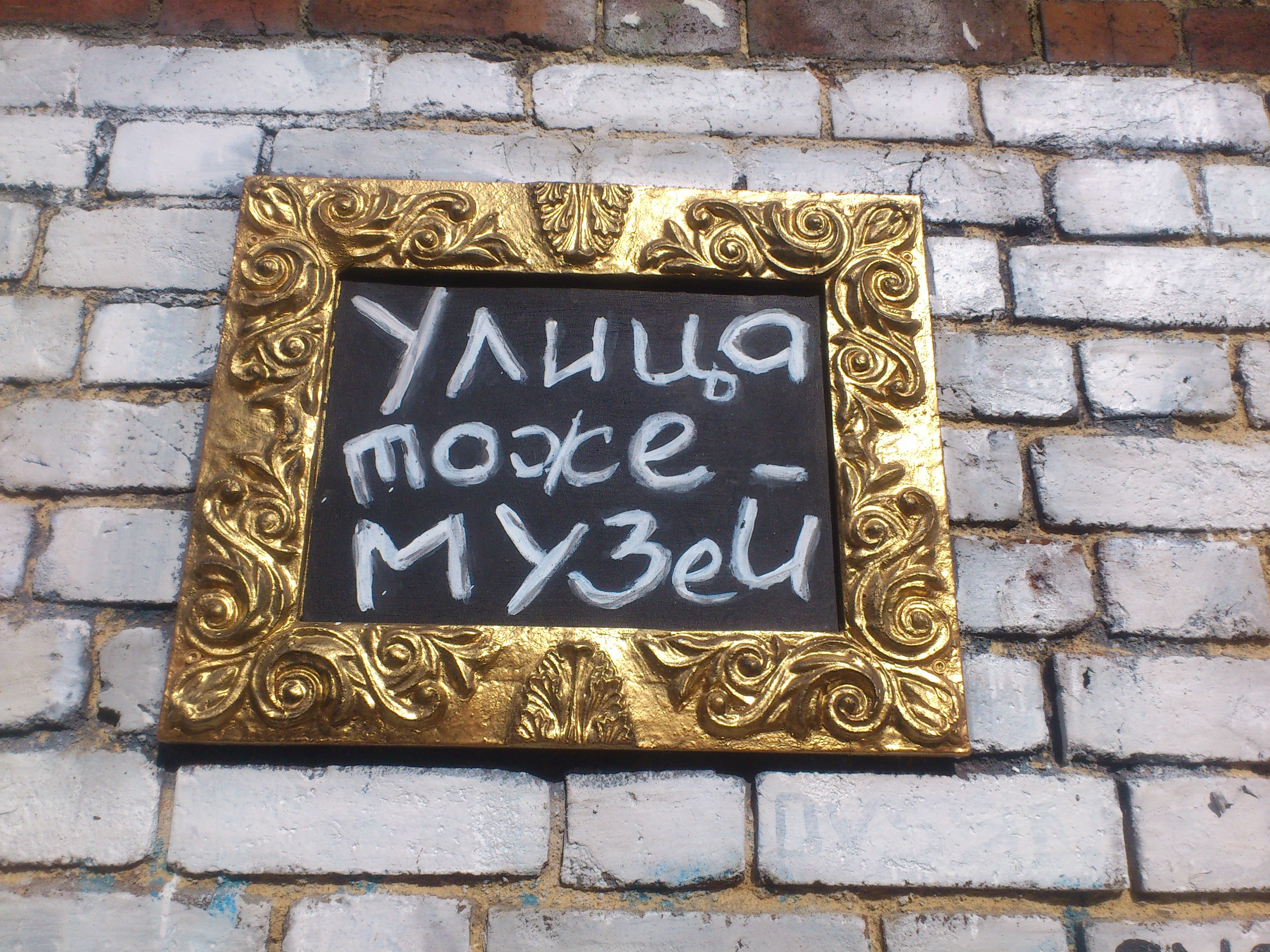 no people, information sign, outdoors, close-up, stone wall, day, brick, information, 2K, script, ekaterinburg, message, built structure, street, communication, HD Wallpaper