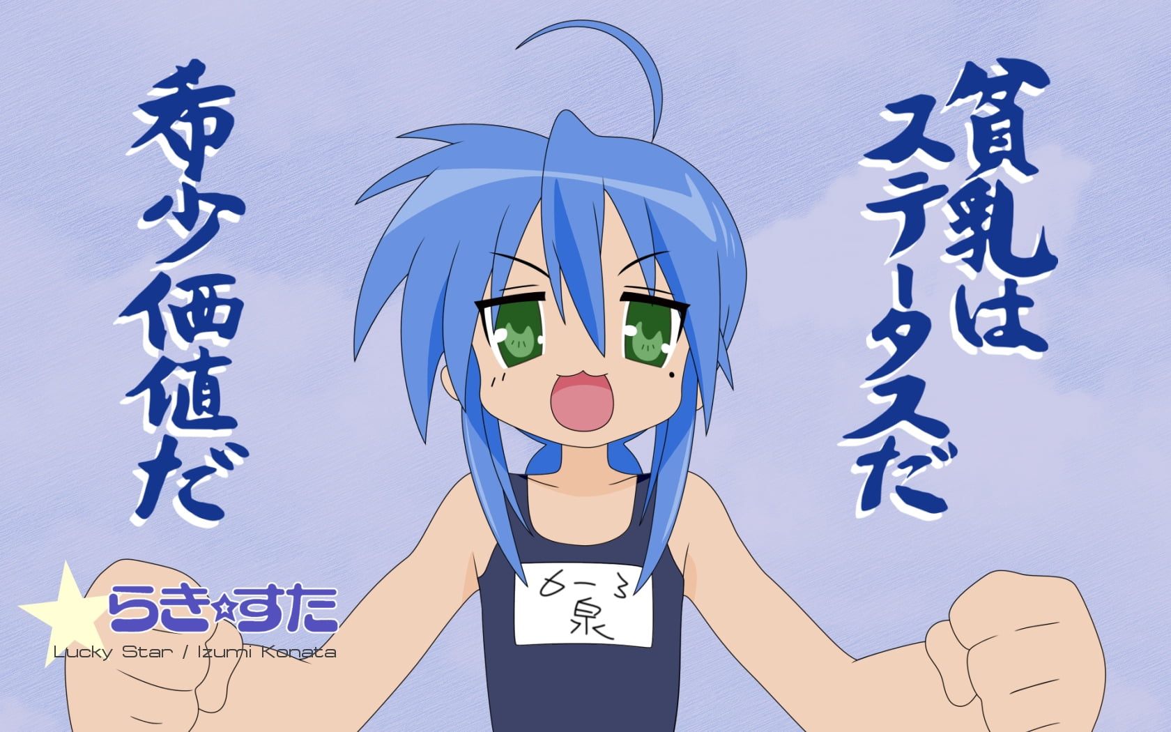 blue, art and craft, lucky star, non-western script, 720P, front view, delighted, representation, girl, communication, creativity, izumi konata, cartoon, HD Wallpaper