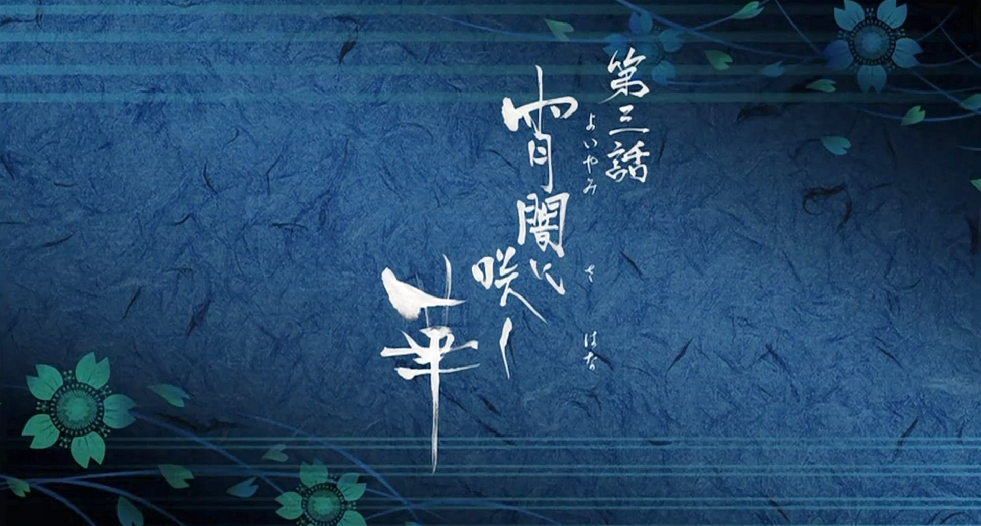 blue, sky, Japan, Hakuouki Shinsengumi Kitan, 1080P, HD Wallpaper