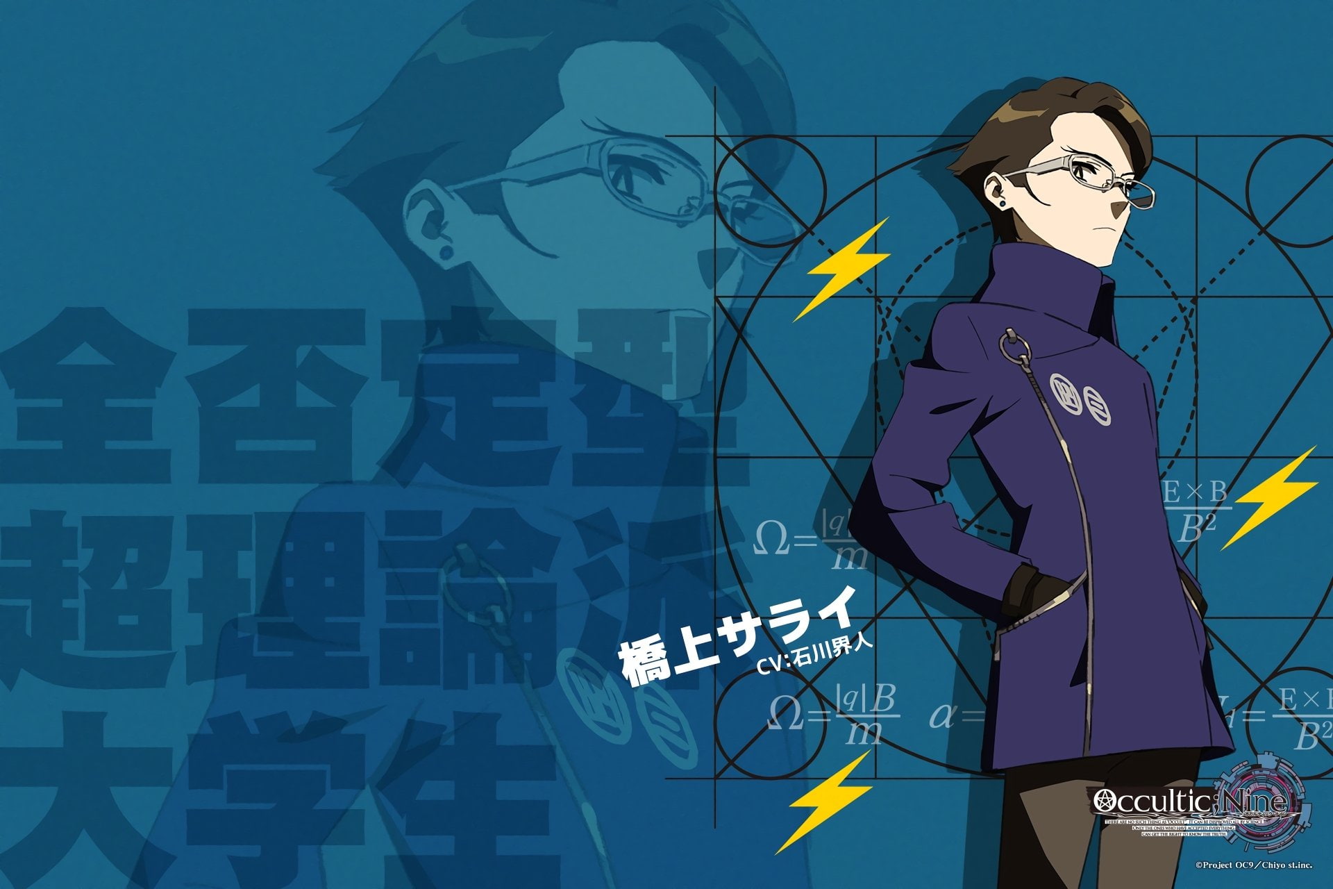 Occultic;Nine, 1080P, Anime, Sarai Hashigami, HD Wallpaper