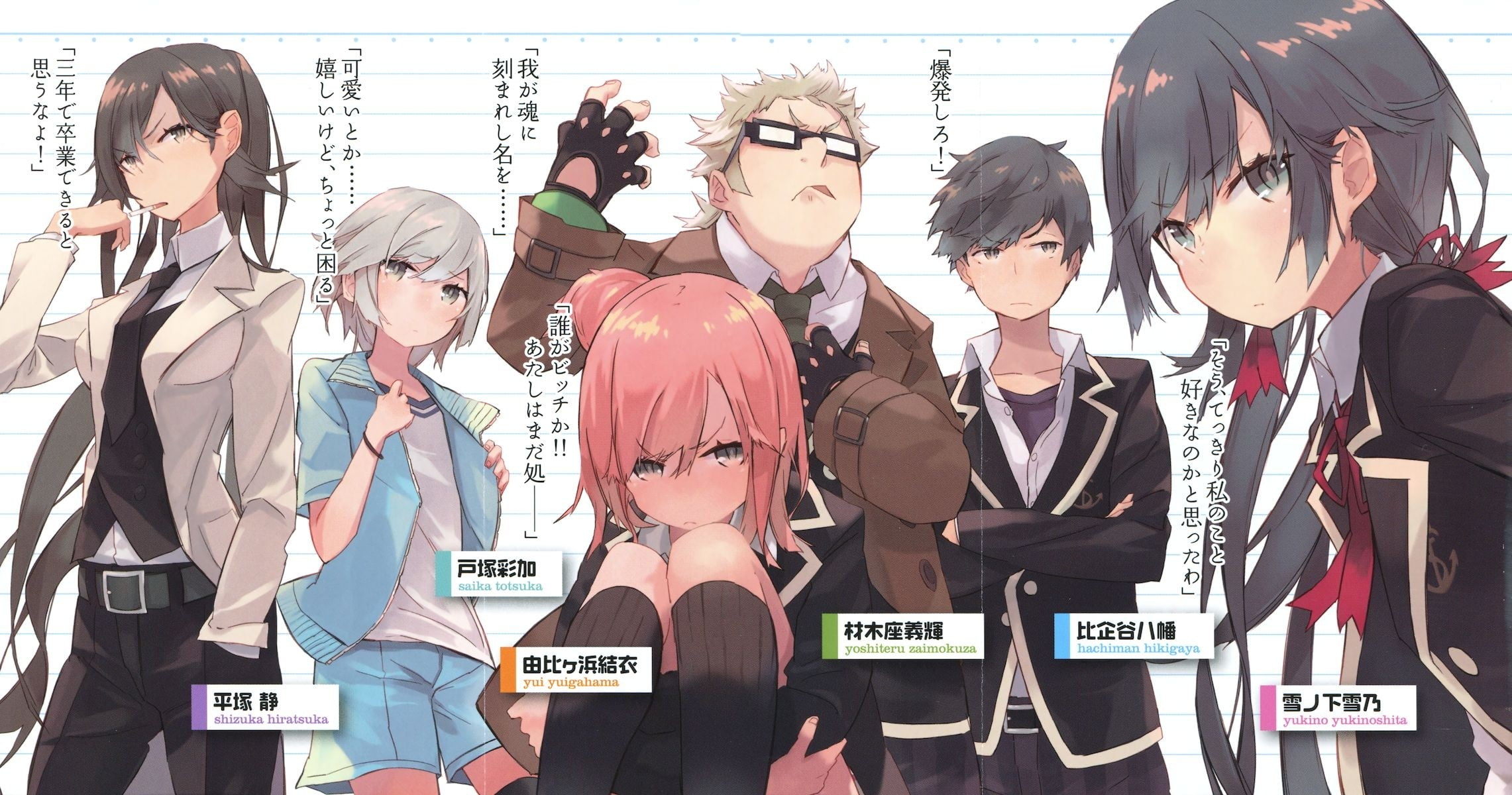 people, communication, real people, human representation, women, group, adult, standing, representation, men, looking, anime, teen, group of people, young women, HD Wallpaper