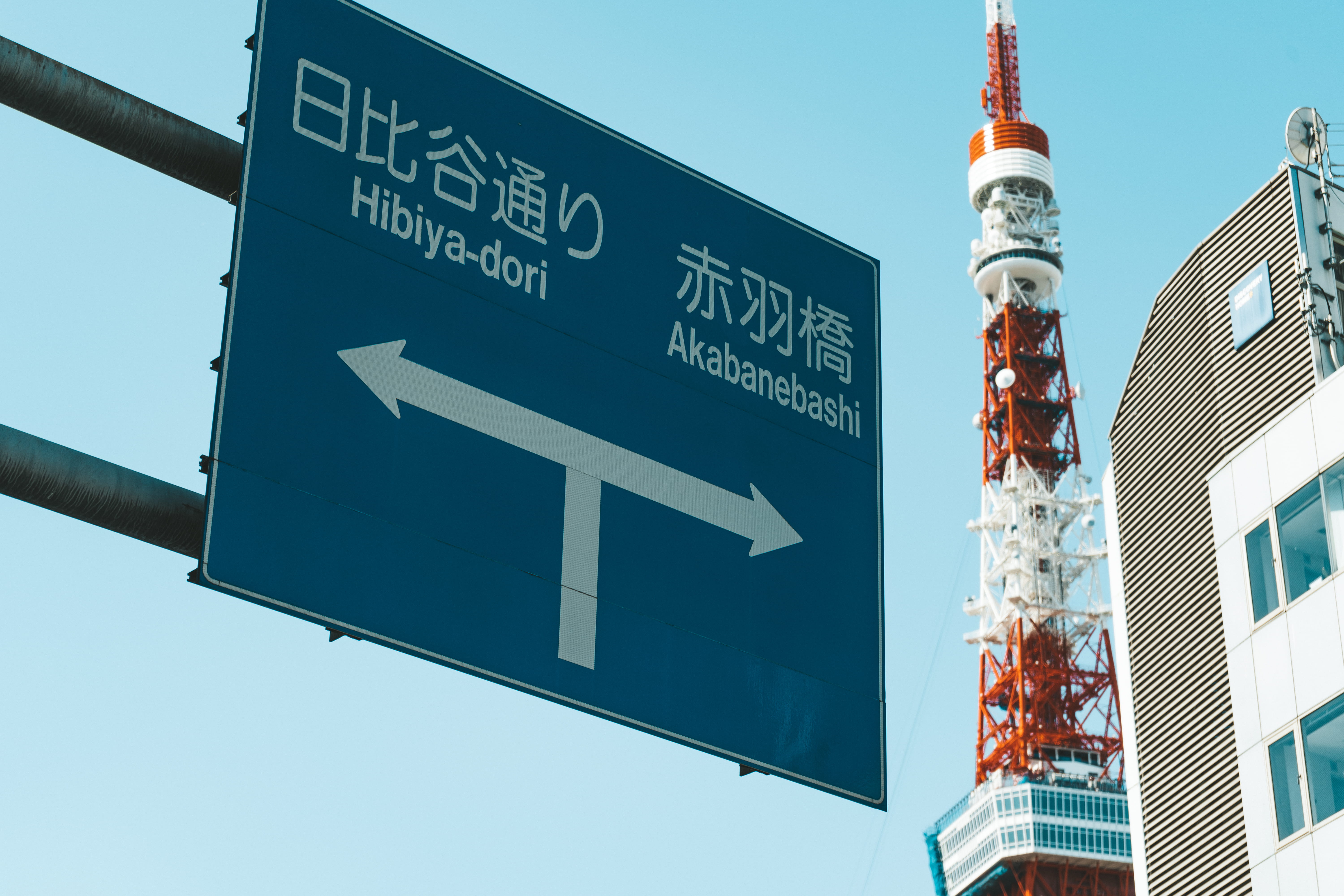 nature, oilfield, road sign, low angle view, guidance, office building, sign, travel, day, symbol, city, tall - high, built structure, communication, japan, HD Wallpaper