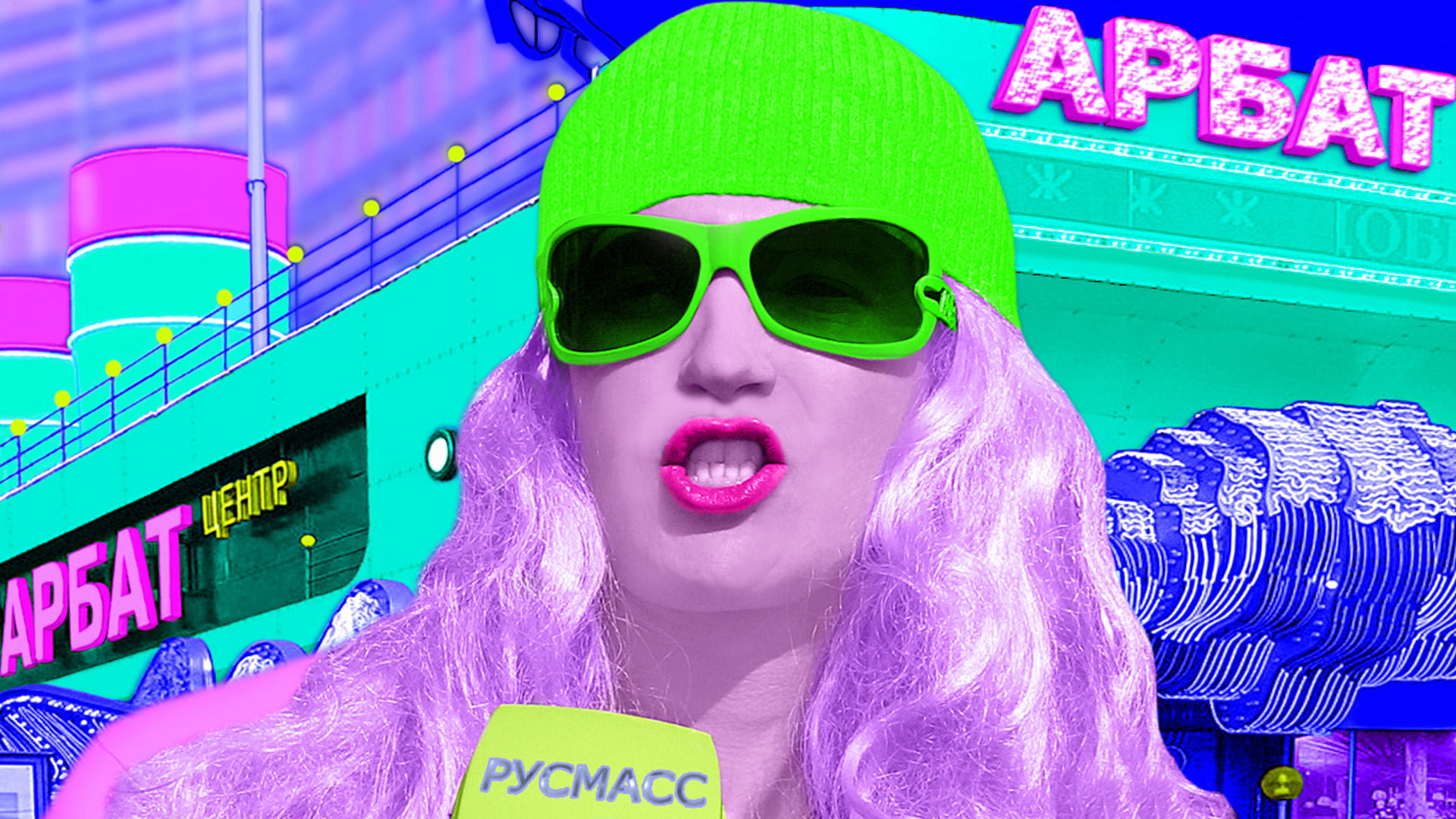 moscow, psychedelic, arbat, 1080P, rusmass, HD Wallpaper