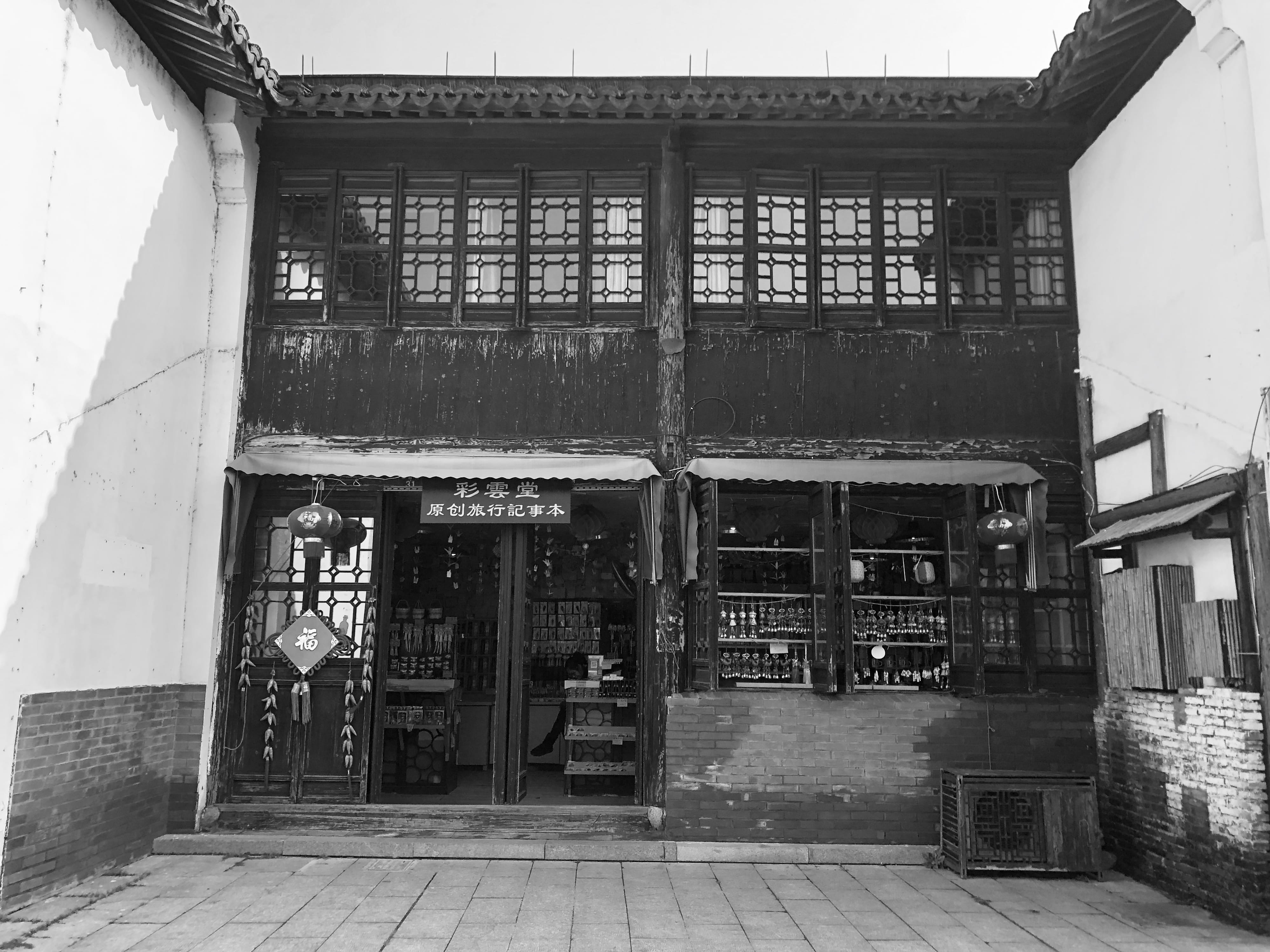building, wall, sidewalk, urban, old, 4K, entrance, store, black and white, built structure, old town, house, facade, door, nature, communication, shelter, HD Wallpaper