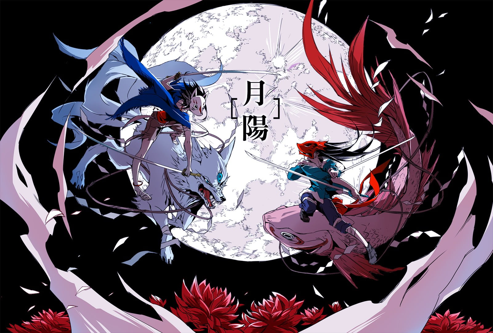 night, red, sword, human representation, moonlight, mask, representation, craft, animal wildlife, black hair, outdoors, text, sunlight, flowers, close-up, HD Wallpaper